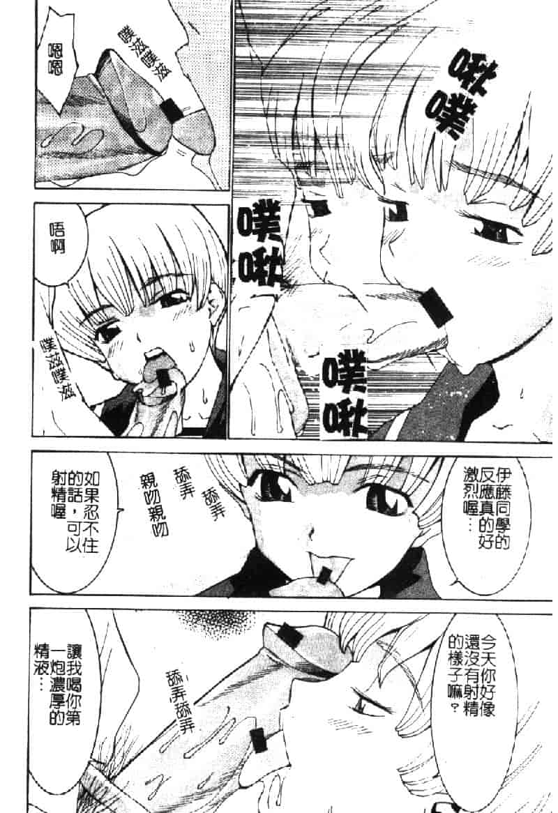 汉化版-[らーかいらむ] ああっお姉さまっ_第3集