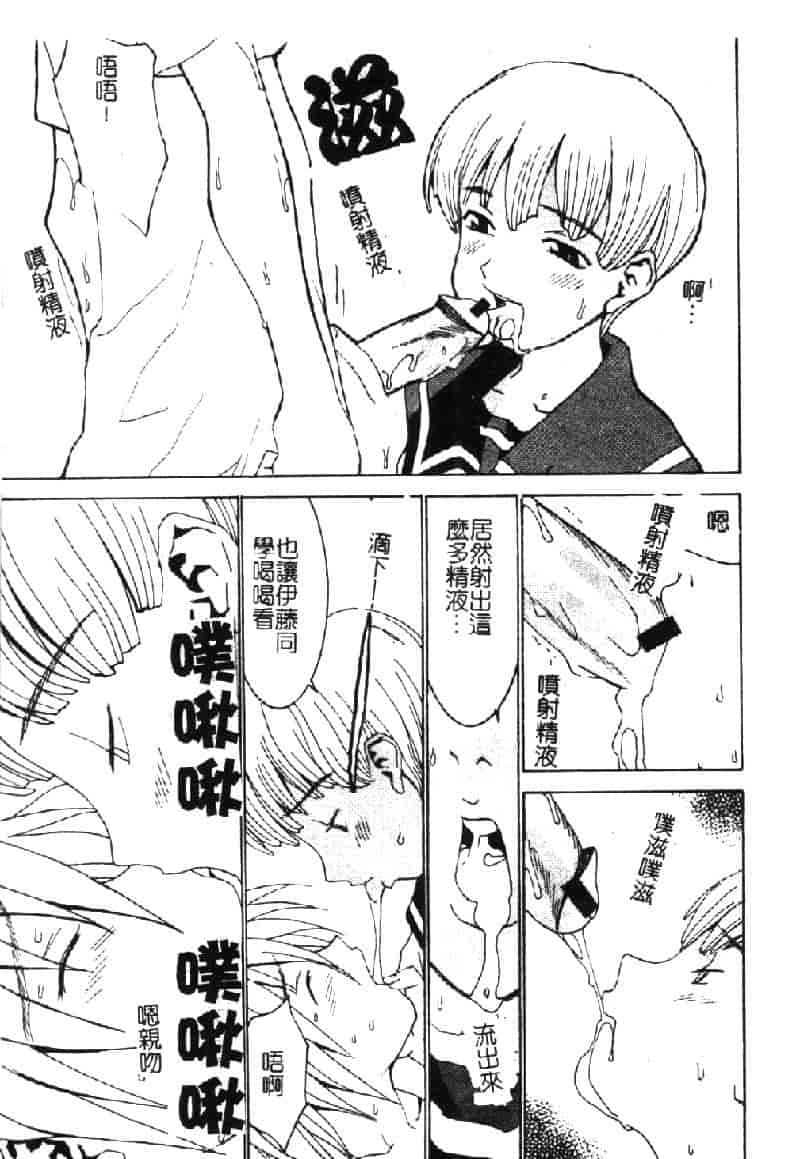 汉化版-[らーかいらむ] ああっお姉さまっ_第3集