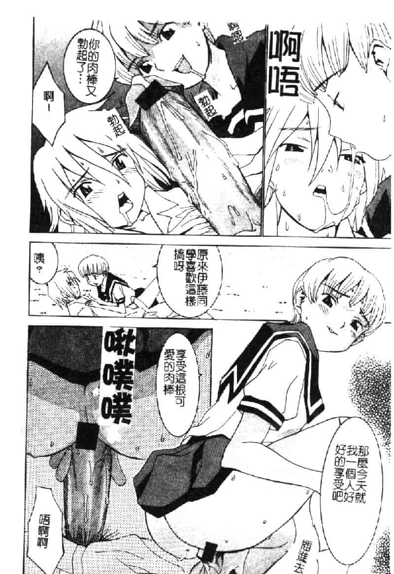 汉化版-[らーかいらむ] ああっお姉さまっ_第3集