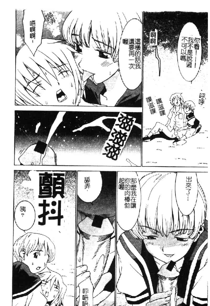 汉化版-[らーかいらむ] ああっお姉さまっ_第3集
