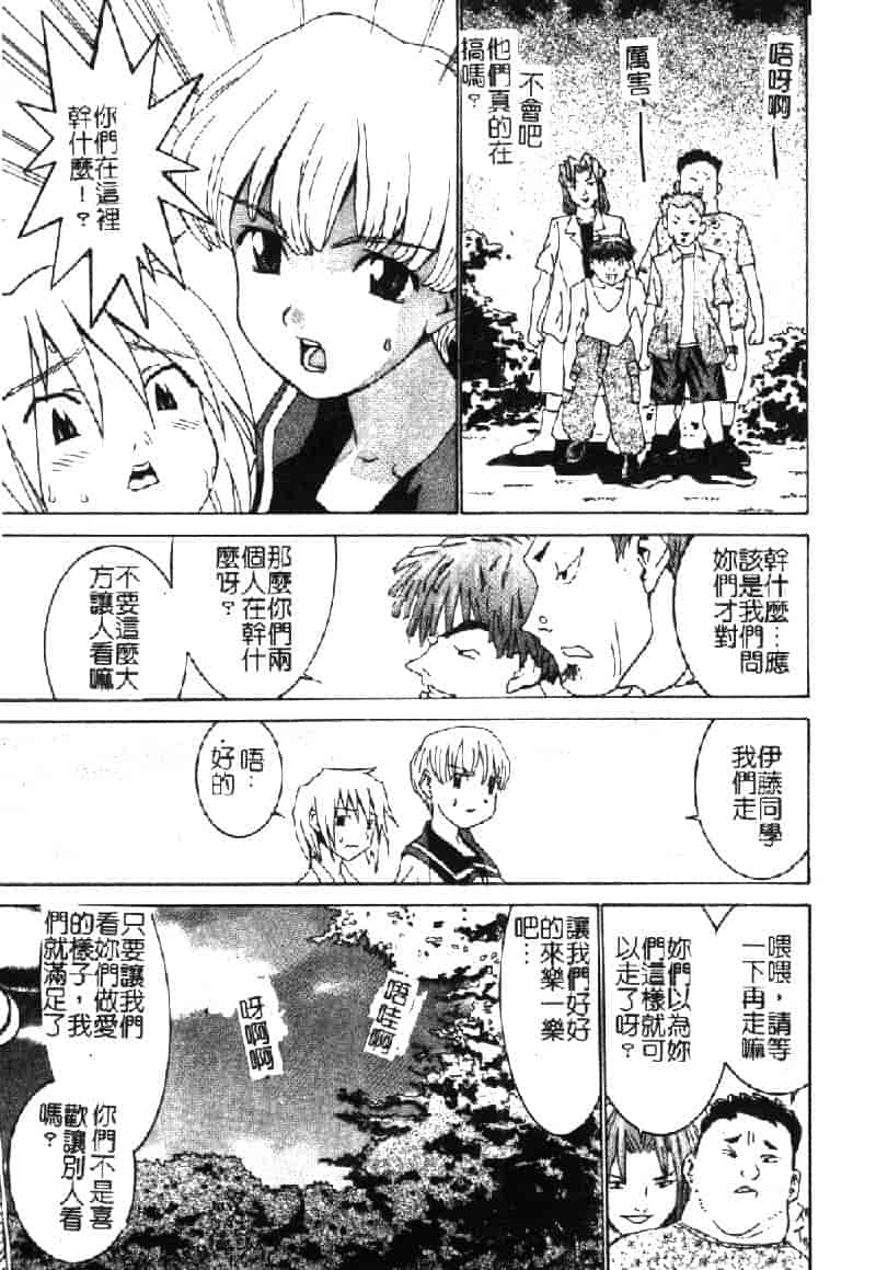 汉化版-[らーかいらむ] ああっお姉さまっ_第3集