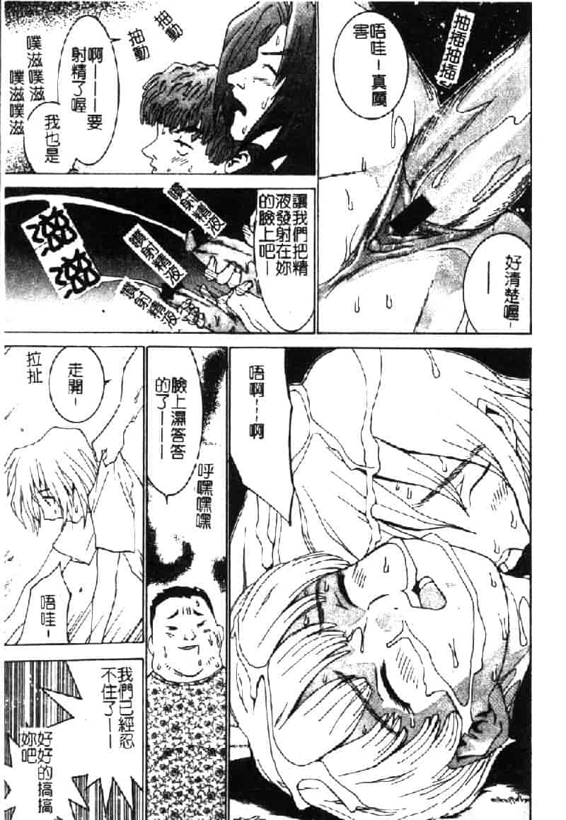 汉化版-[らーかいらむ] ああっお姉さまっ_第3集