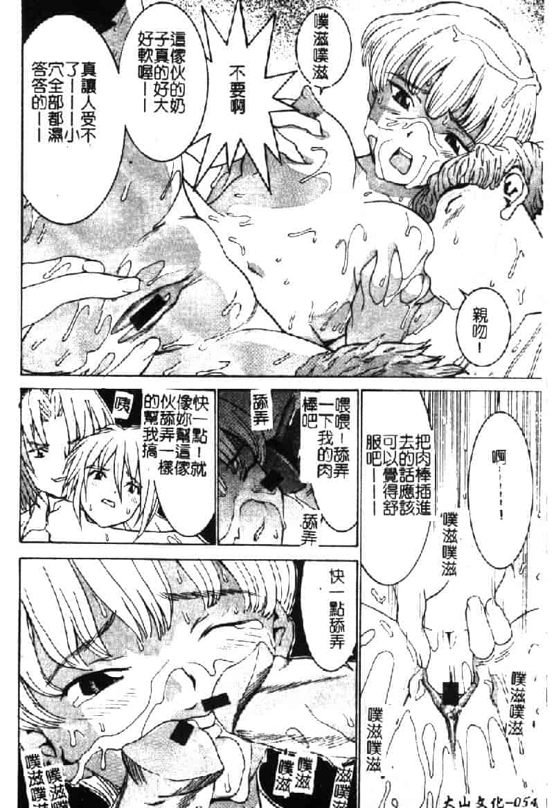 汉化版-[らーかいらむ] ああっお姉さまっ_第3集