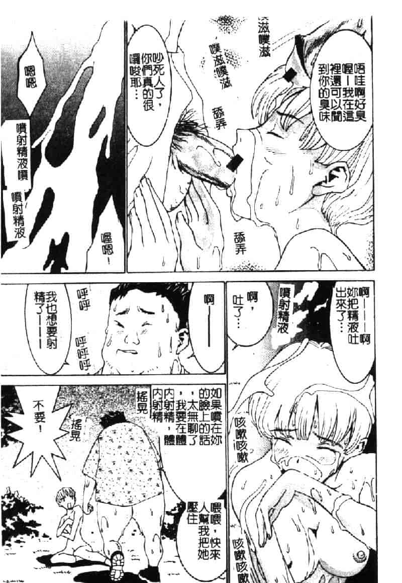 汉化版-[らーかいらむ] ああっお姉さまっ_第3集