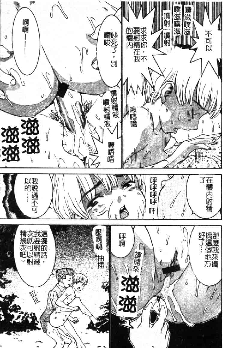 汉化版-[らーかいらむ] ああっお姉さまっ_第3集