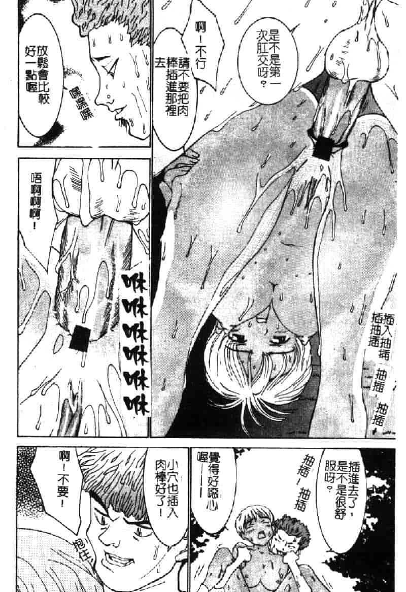汉化版-[らーかいらむ] ああっお姉さまっ_第3集