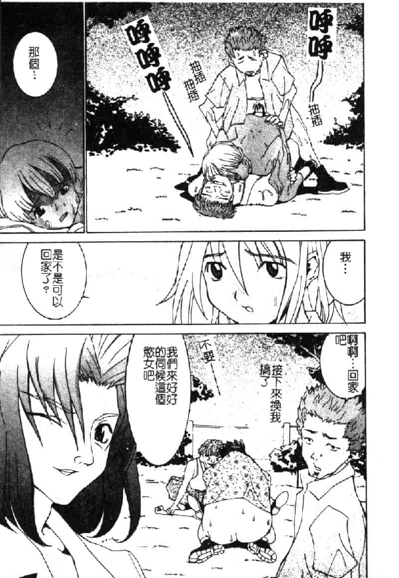 汉化版-[らーかいらむ] ああっお姉さまっ_第3集