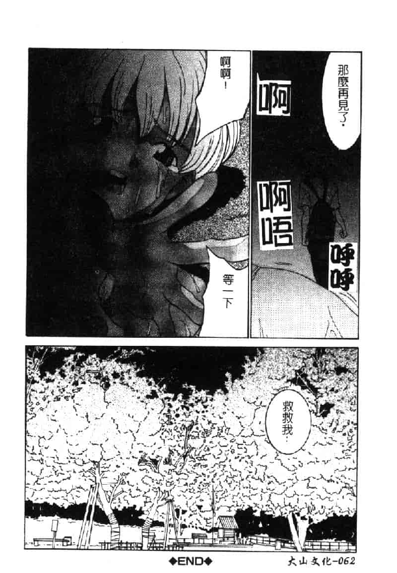 汉化版-[らーかいらむ] ああっお姉さまっ_第3集