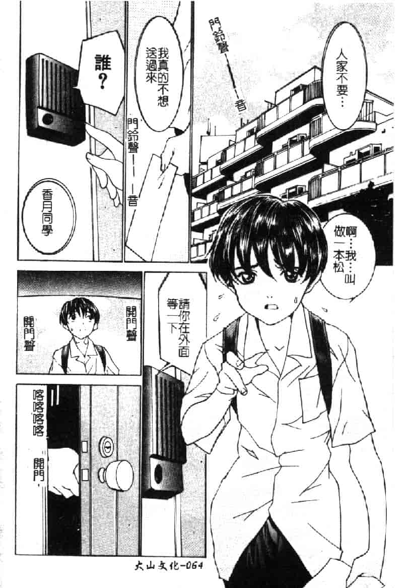 汉化版-[らーかいらむ] ああっお姉さまっ_第3集