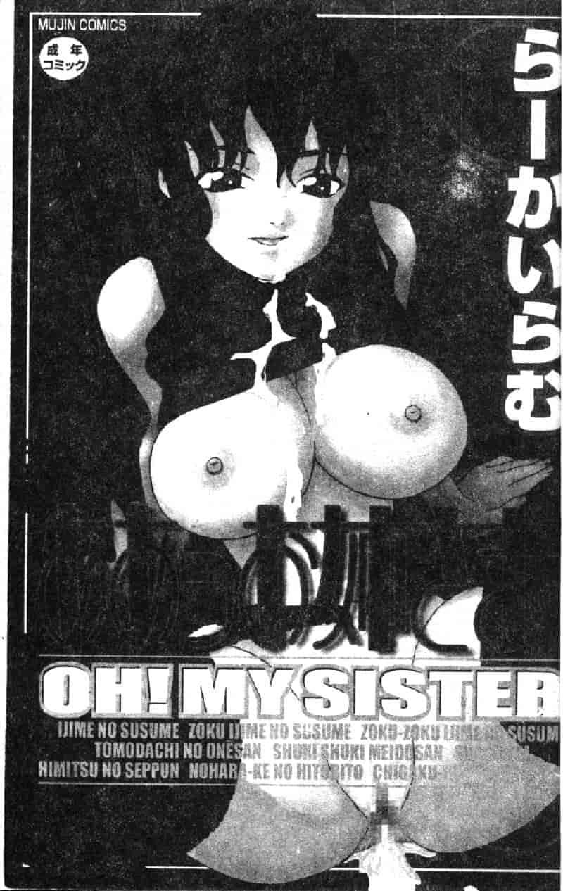 汉化版-[らーかいらむ] ああっお姉さまっ_第1集