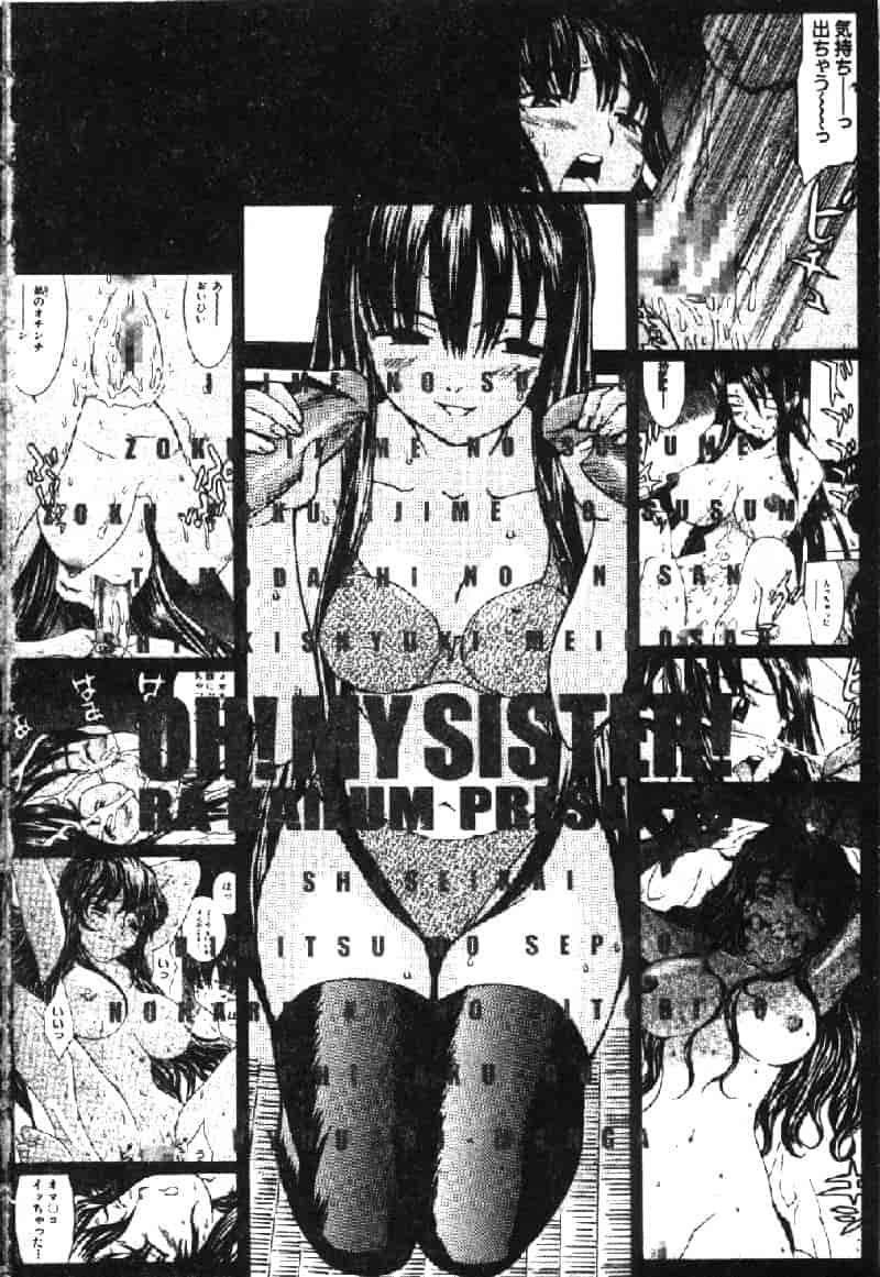 汉化版-[らーかいらむ] ああっお姉さまっ_第1集