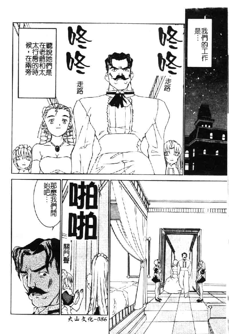 汉化版-[らーかいらむ] ああっお姉さまっ_第4集
