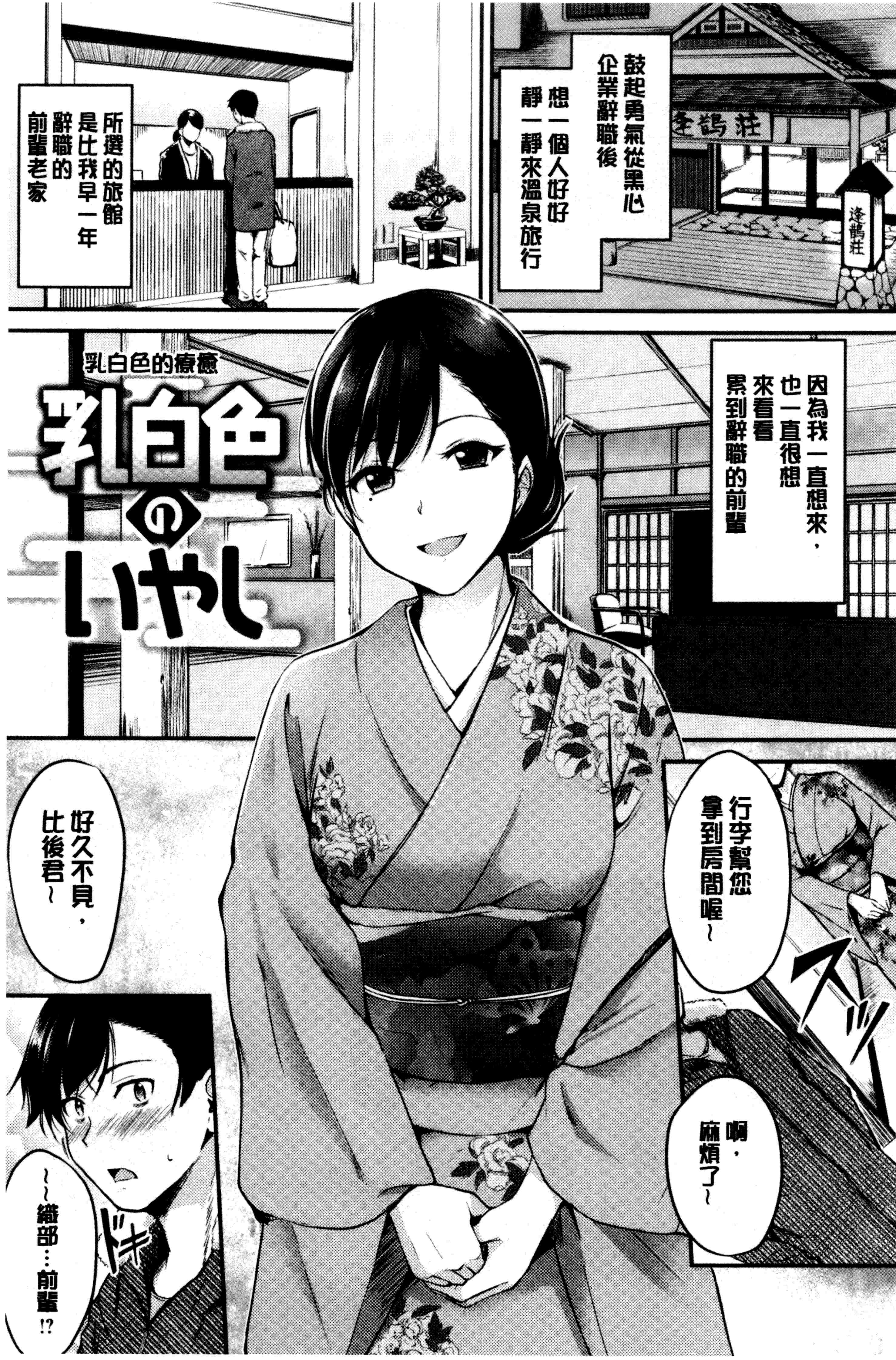 汉化版-[れぐでく] みだらすいっち [中国翻訳]_第5集