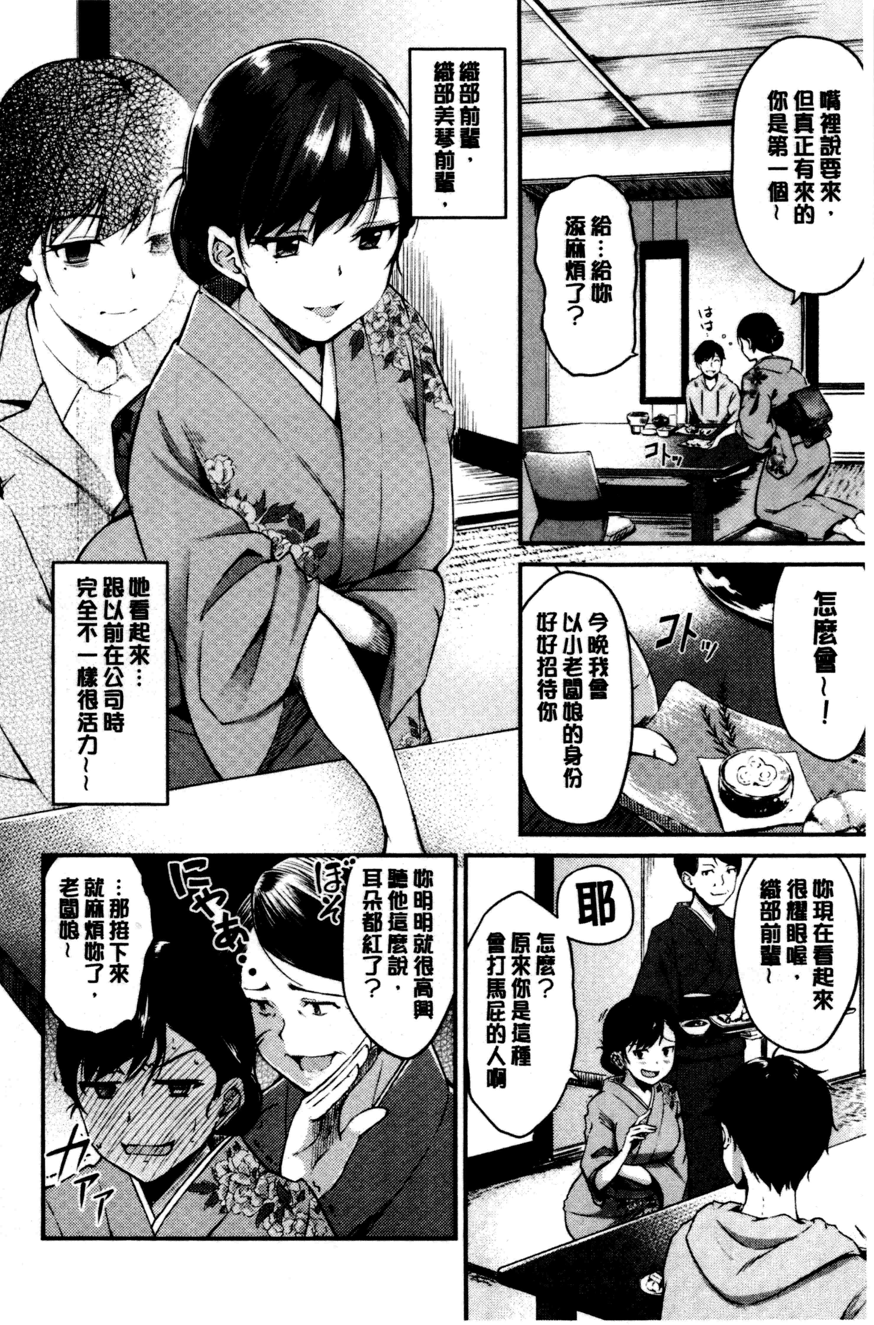 汉化版-[れぐでく] みだらすいっち [中国翻訳]_第5集