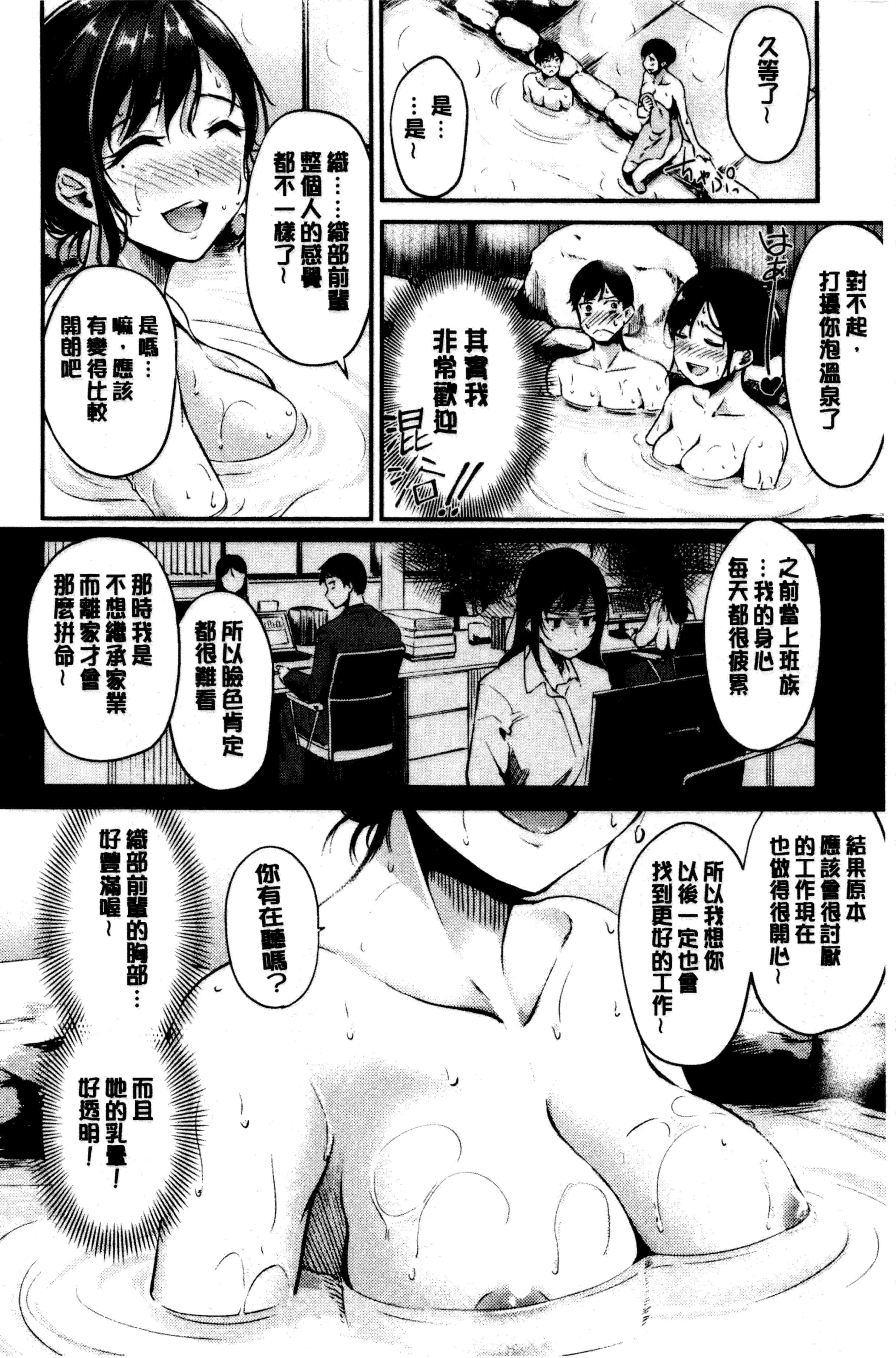 汉化版-[れぐでく] みだらすいっち [中国翻訳]_第5集