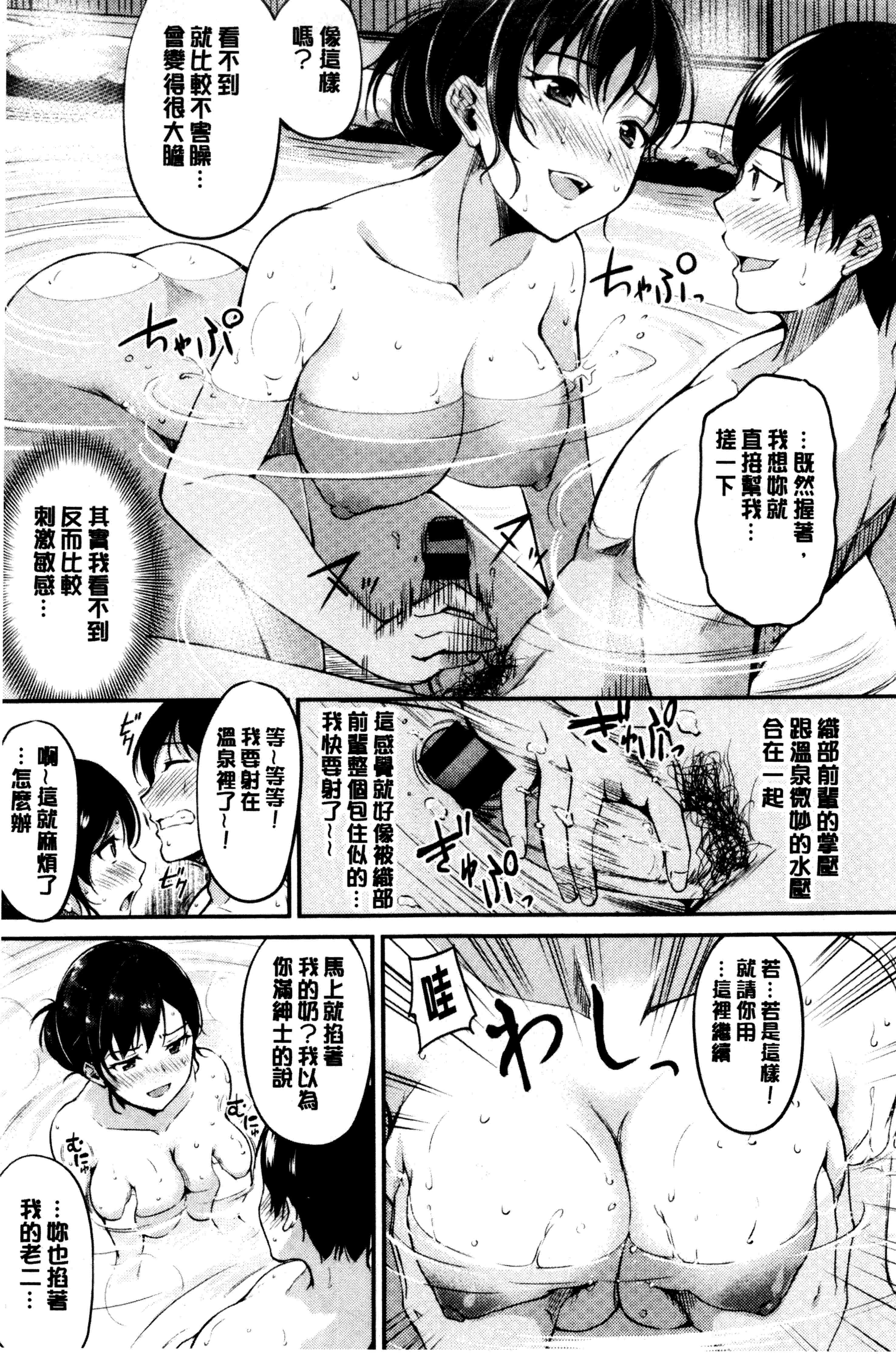 汉化版-[れぐでく] みだらすいっち [中国翻訳]_第5集