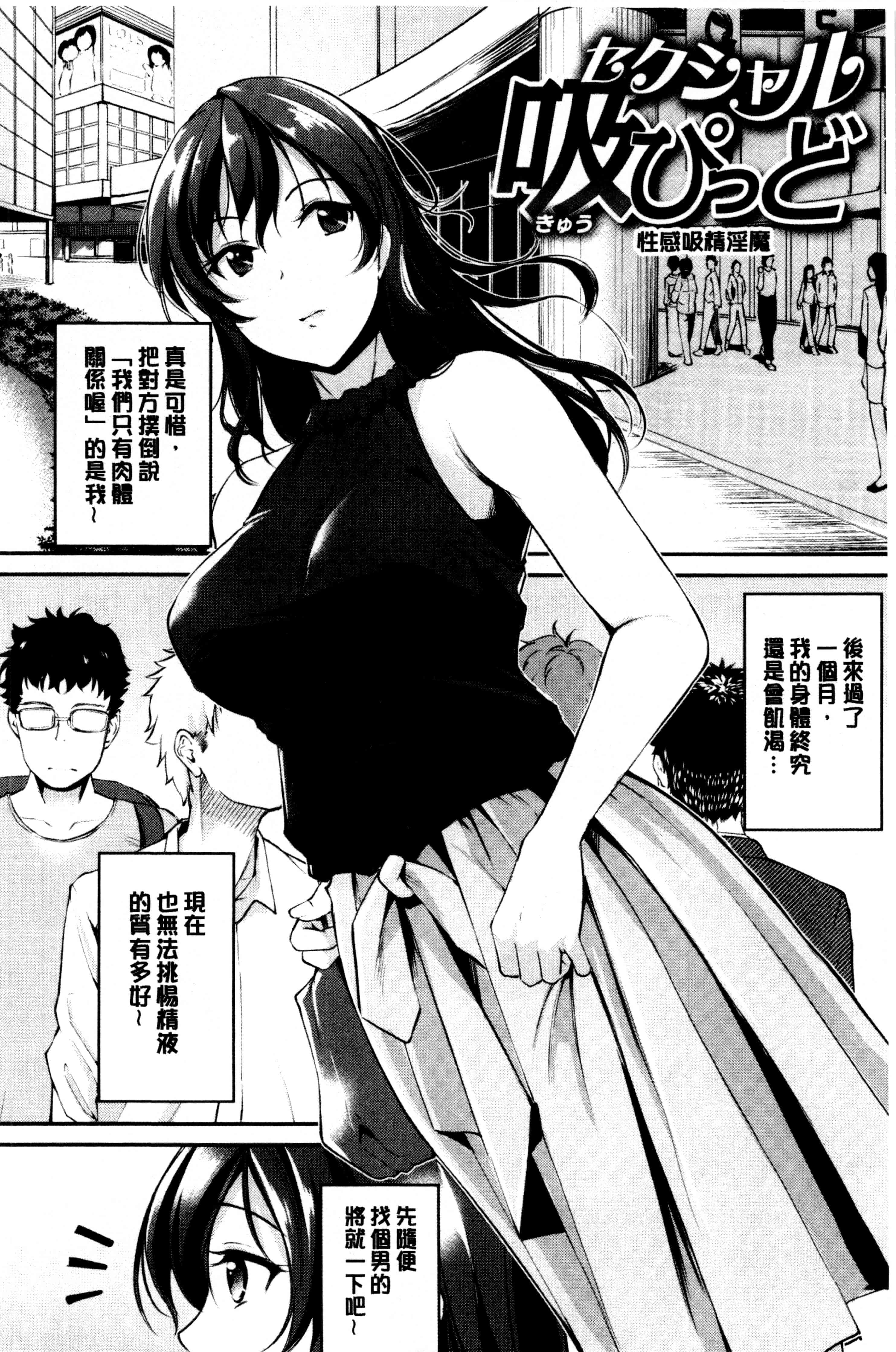 汉化版-[れぐでく] みだらすいっち [中国翻訳]_第1集