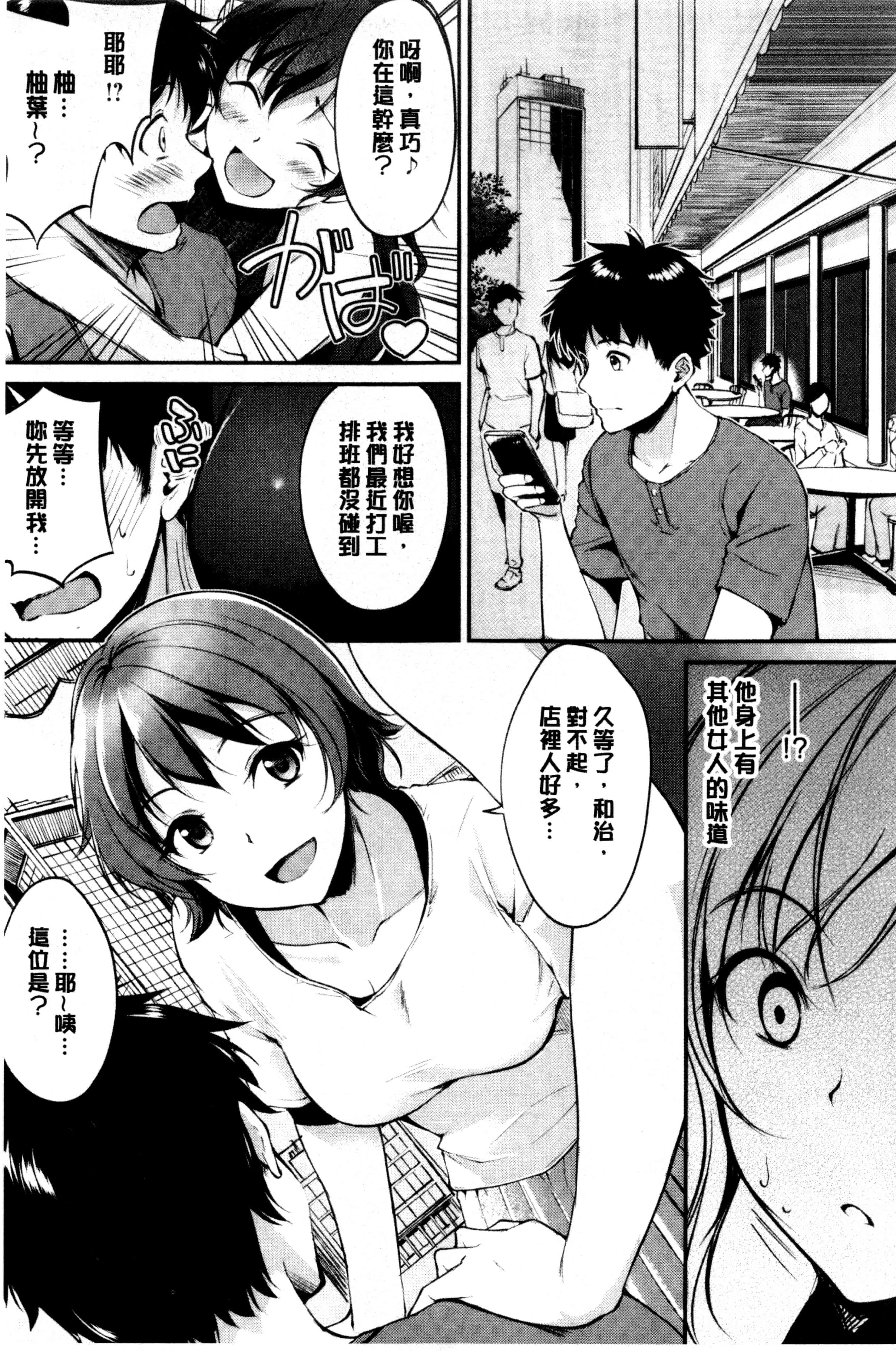 汉化版-[れぐでく] みだらすいっち [中国翻訳]_第1集
