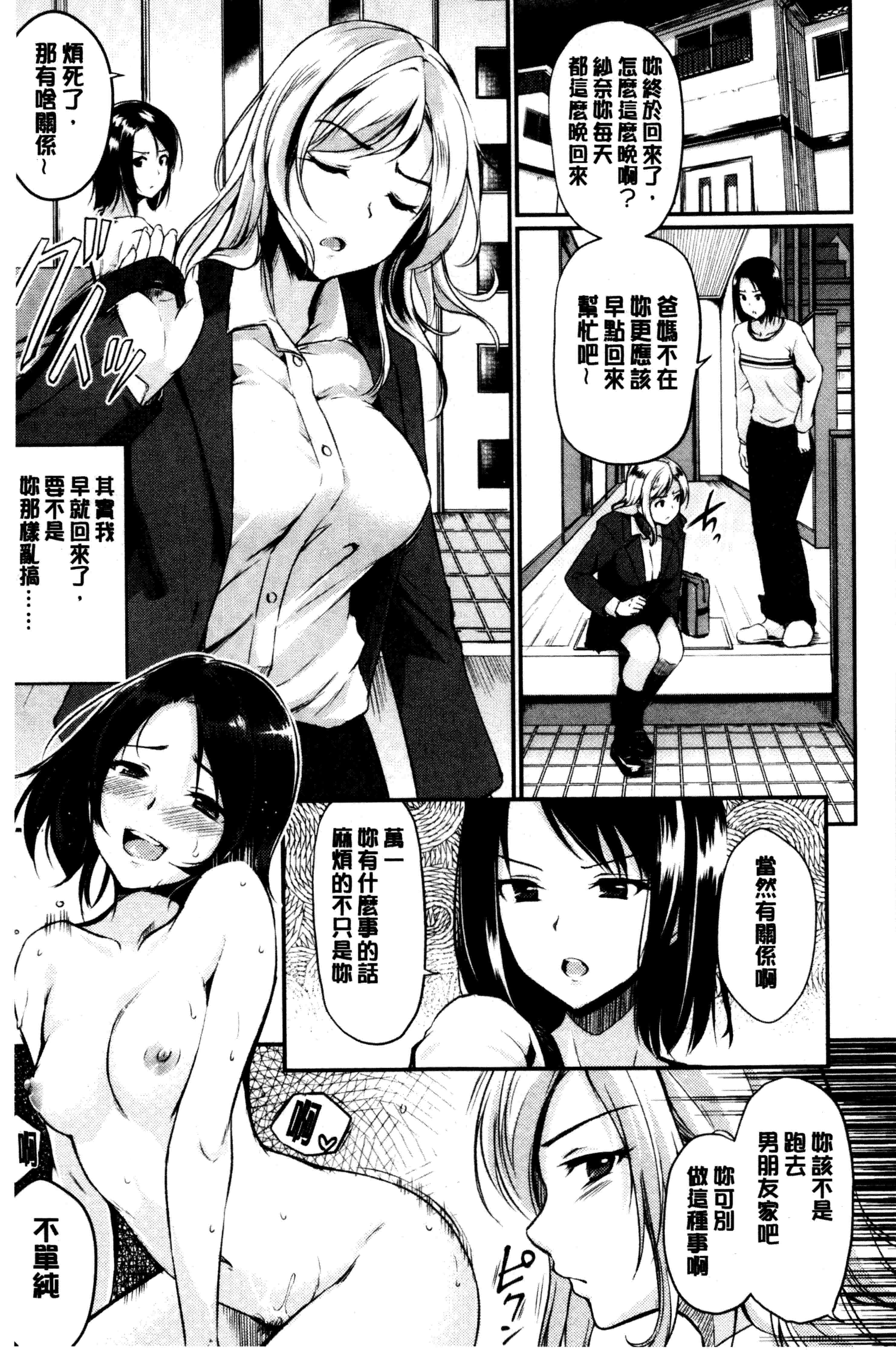 汉化版-[れぐでく] みだらすいっち [中国翻訳]_第6集