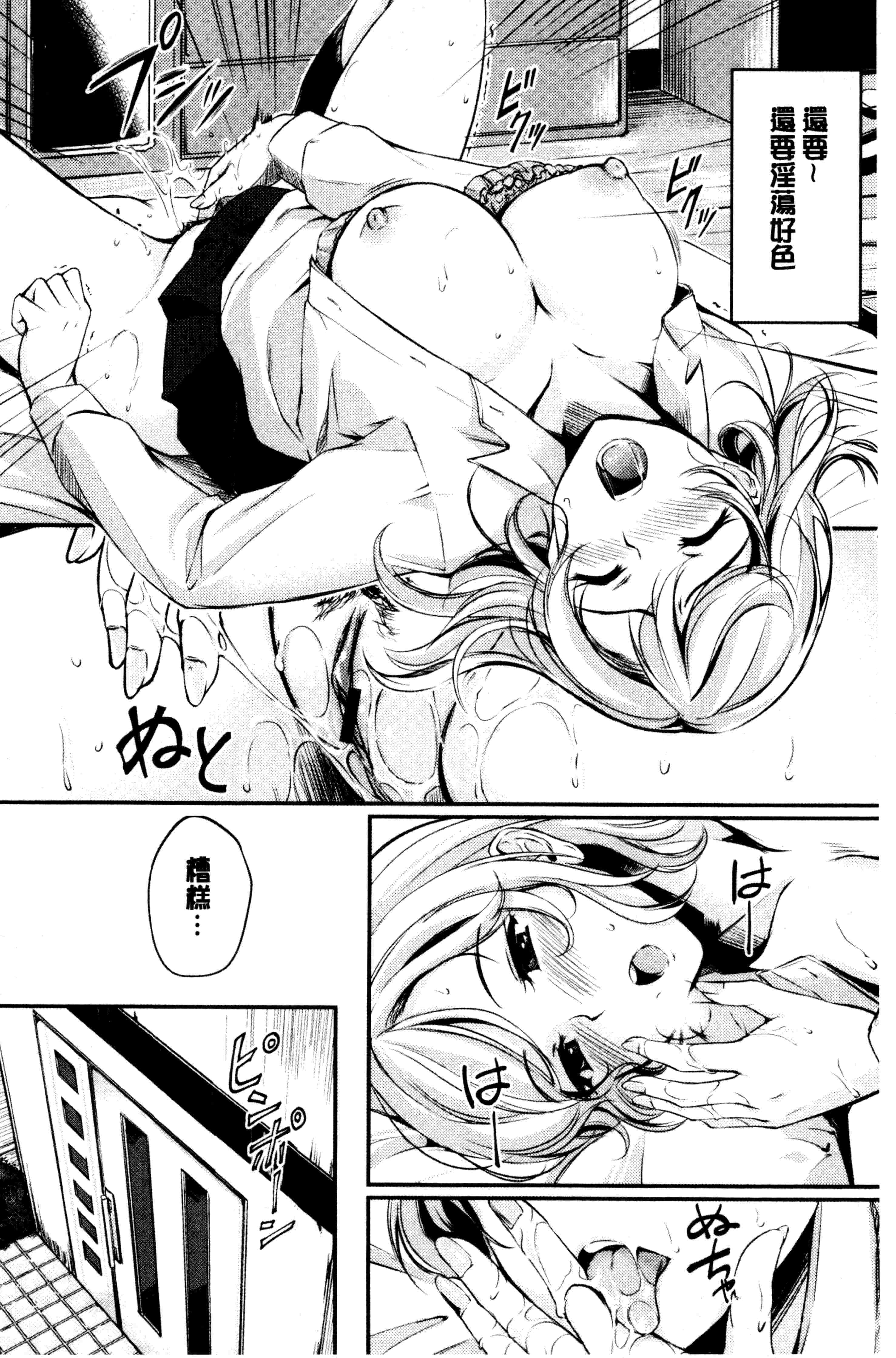 汉化版-[れぐでく] みだらすいっち [中国翻訳]_第6集