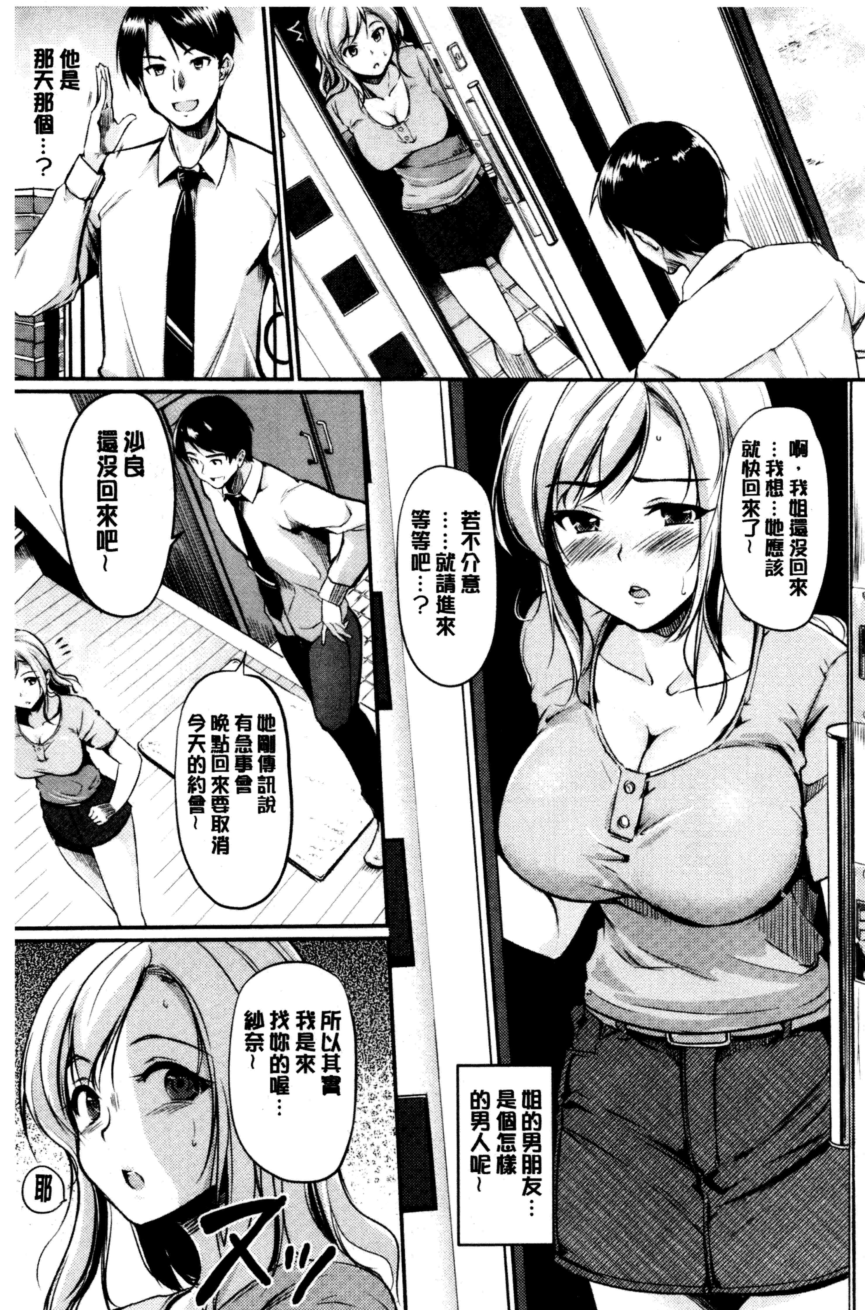 汉化版-[れぐでく] みだらすいっち [中国翻訳]_第6集