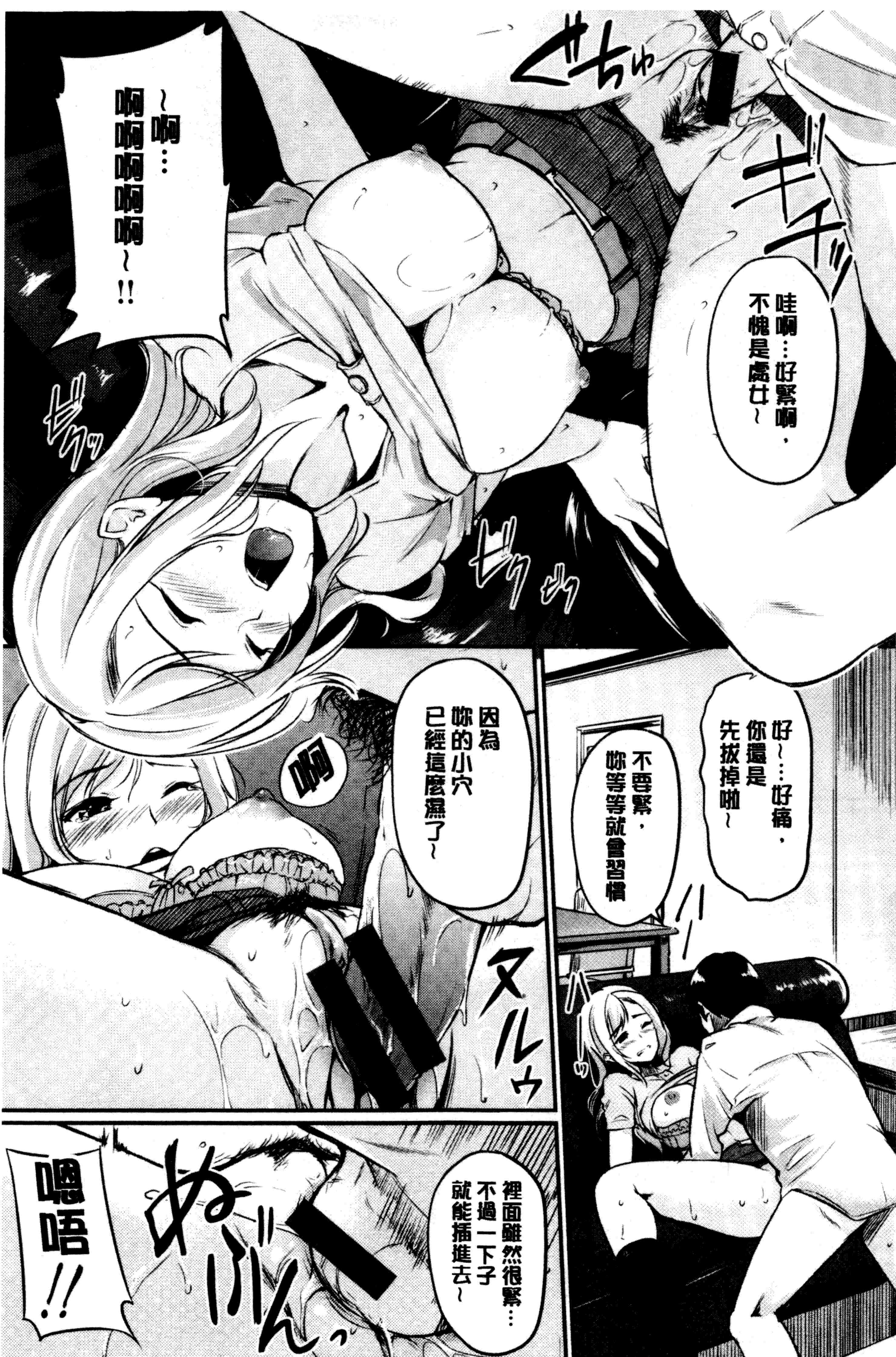 汉化版-[れぐでく] みだらすいっち [中国翻訳]_第6集