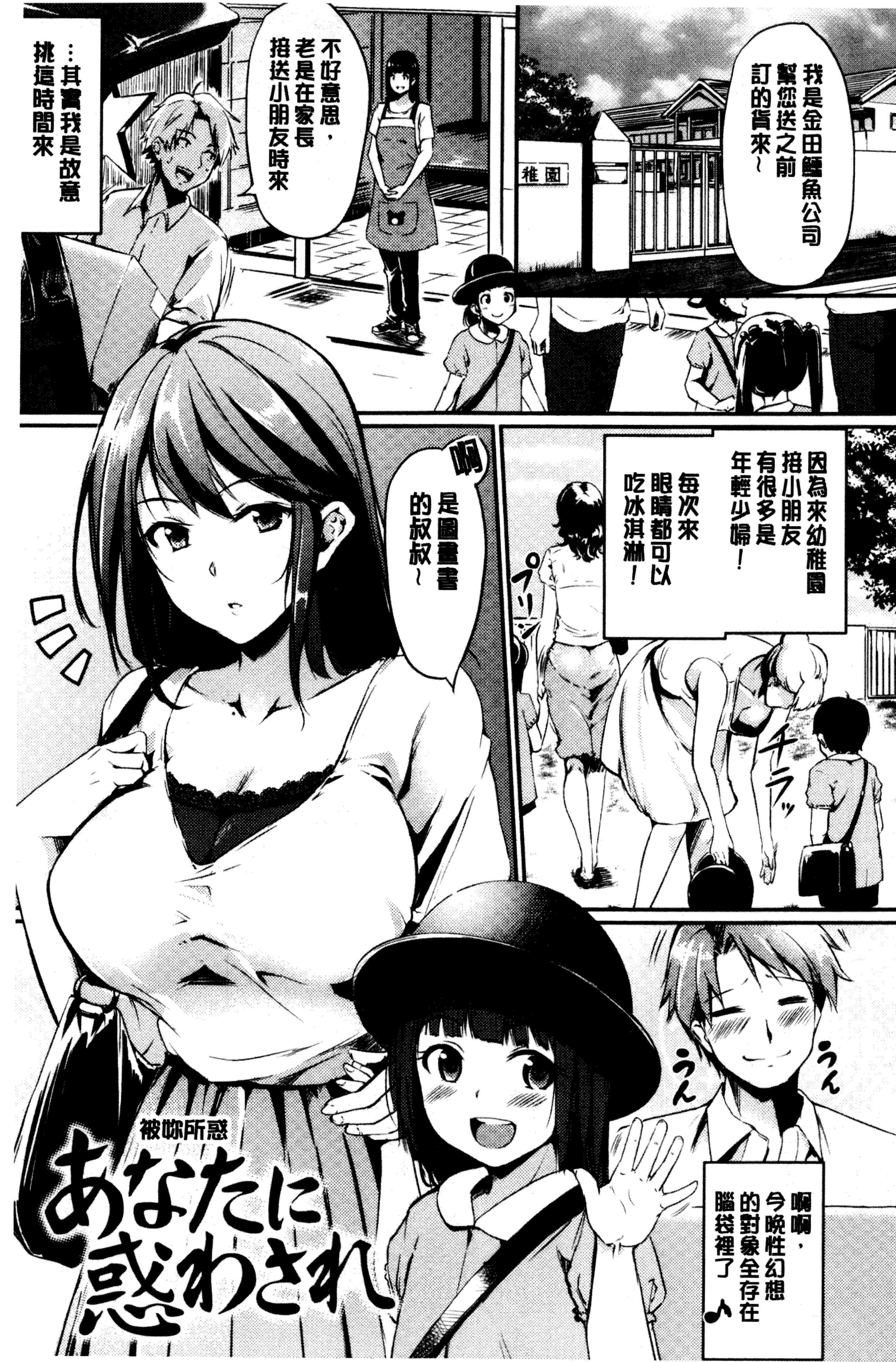 汉化版-[れぐでく] みだらすいっち [中国翻訳]_第6集
