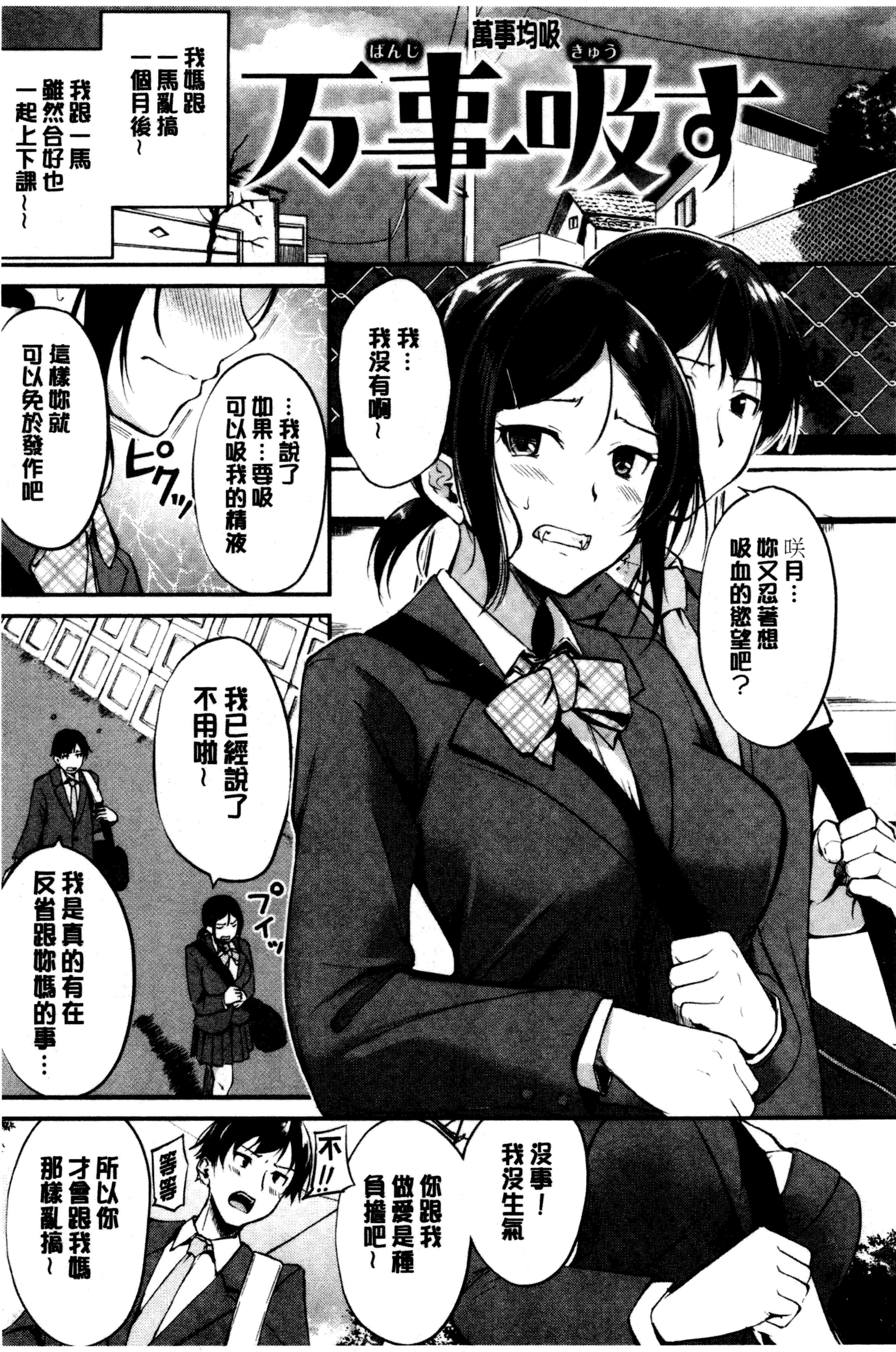 汉化版-[れぐでく] みだらすいっち [中国翻訳]_第7集