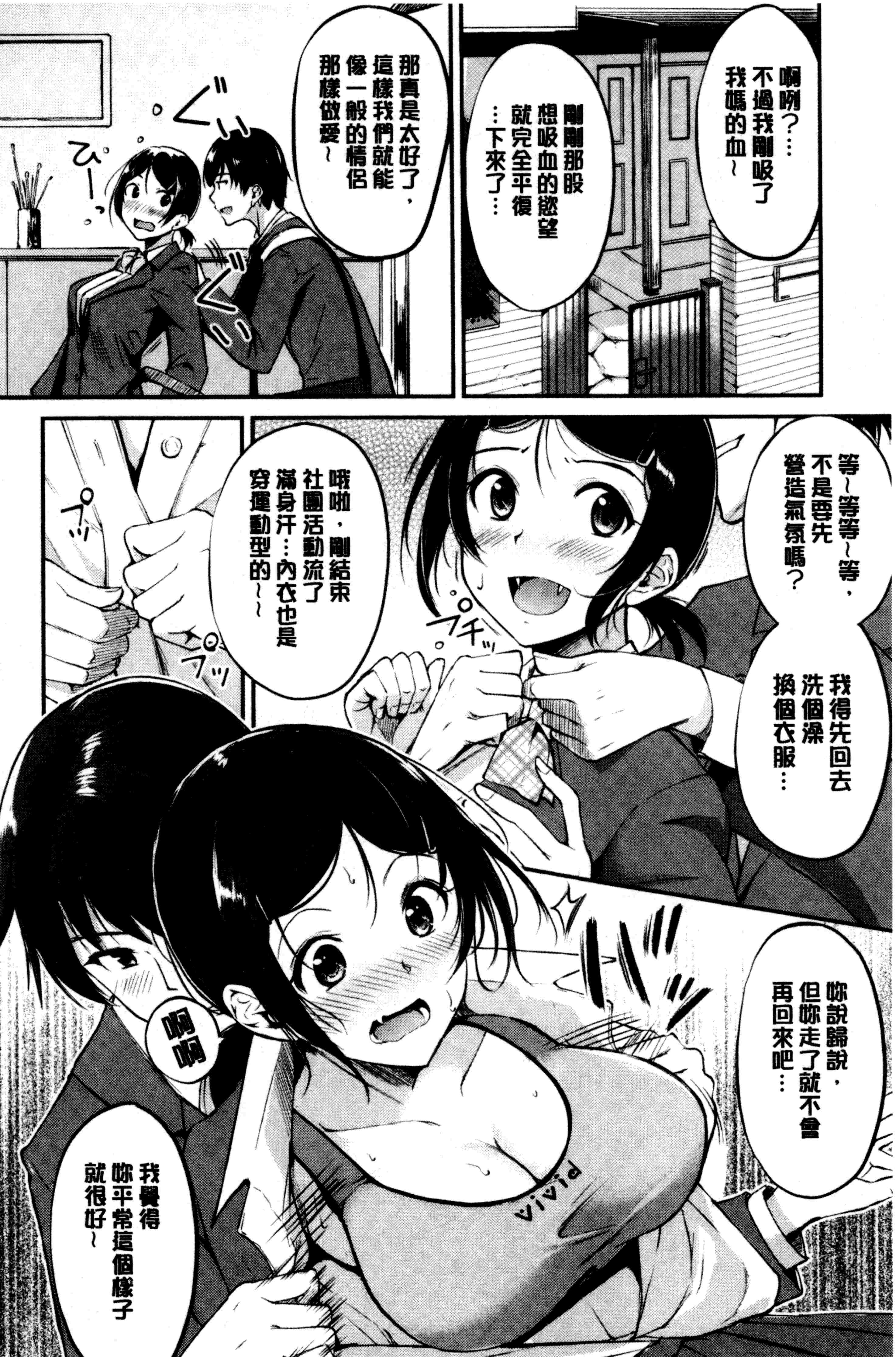 汉化版-[れぐでく] みだらすいっち [中国翻訳]_第7集