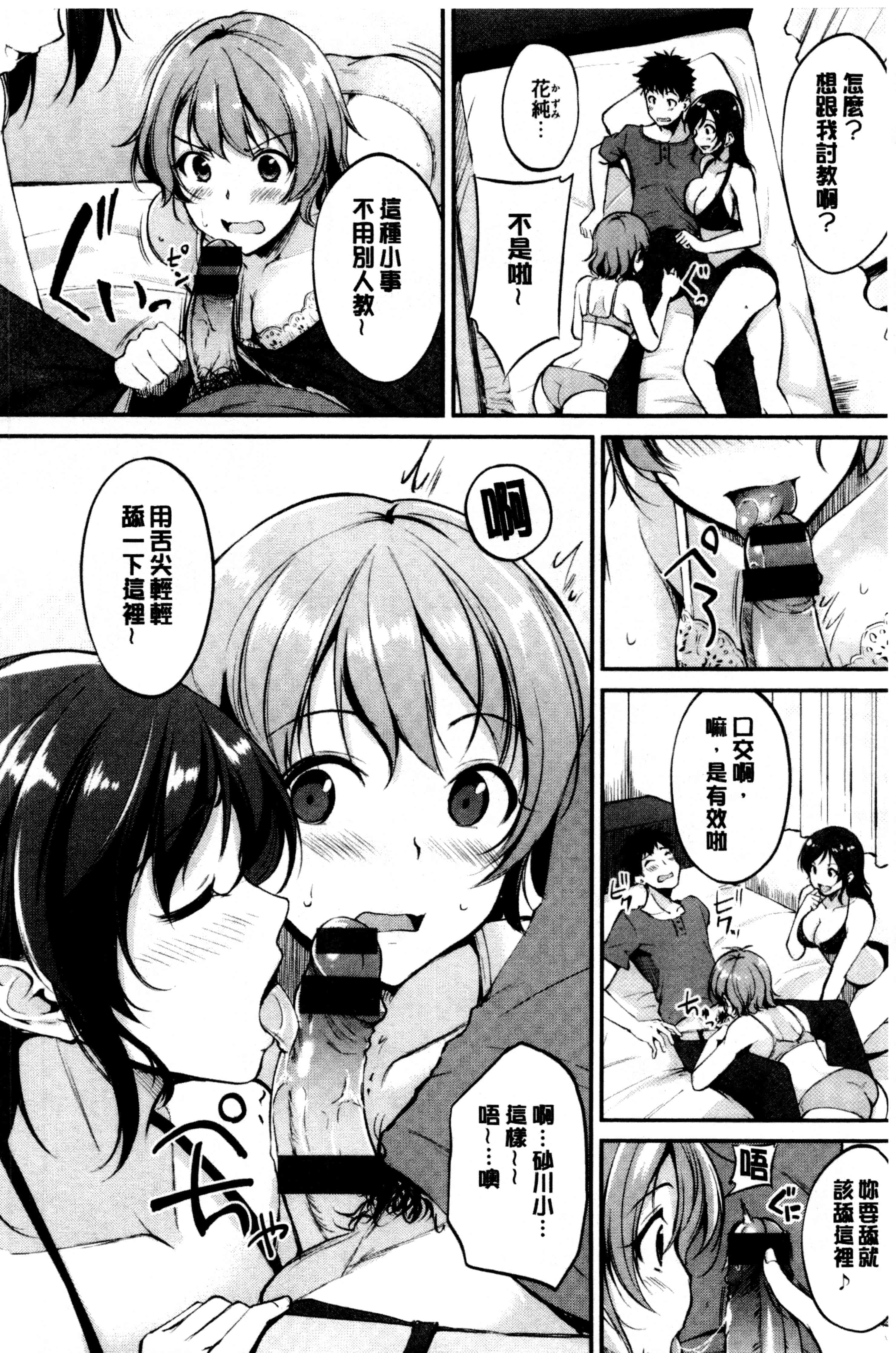 汉化版-[れぐでく] みだらすいっち [中国翻訳]_第1集