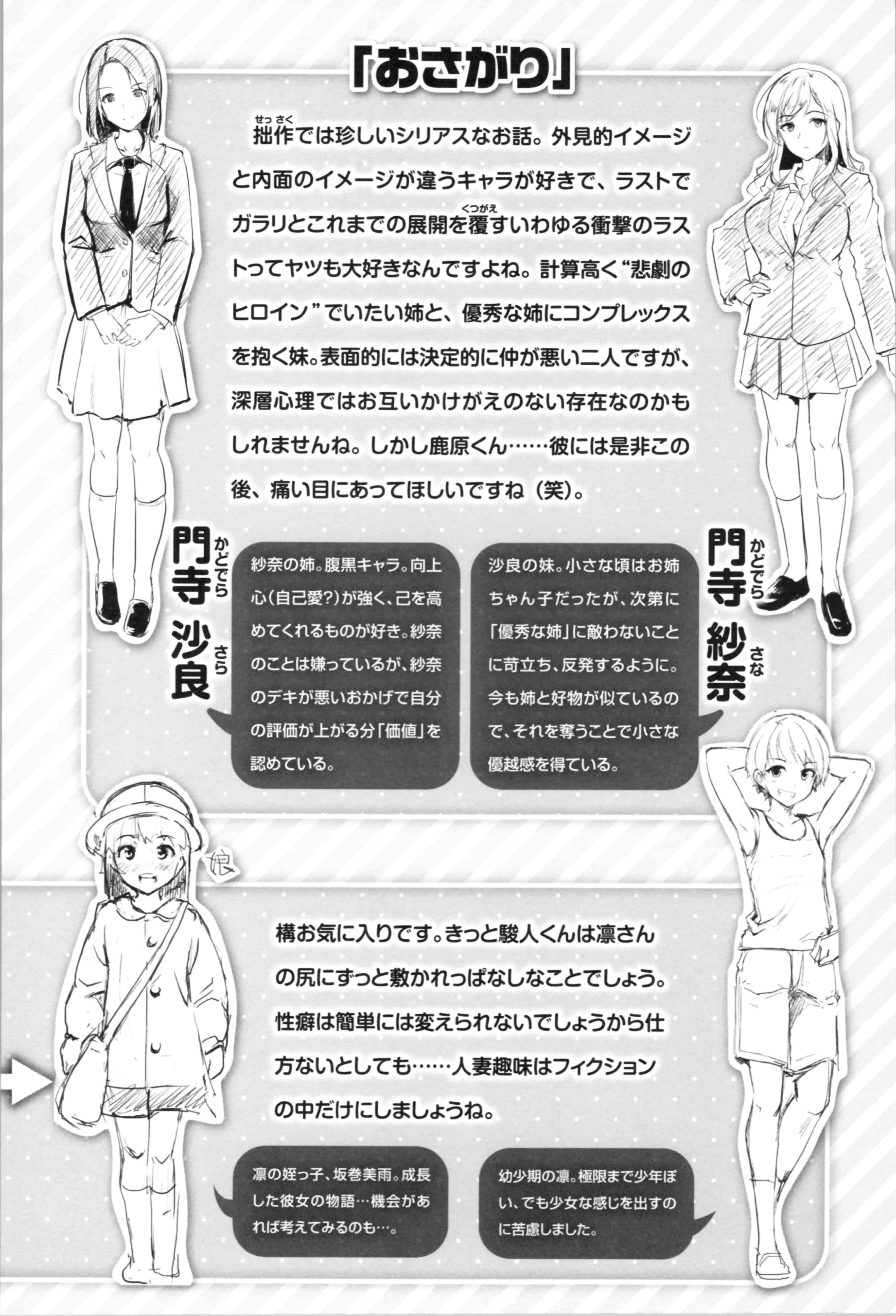汉化版-[れぐでく] みだらすいっち [中国翻訳]_第8集