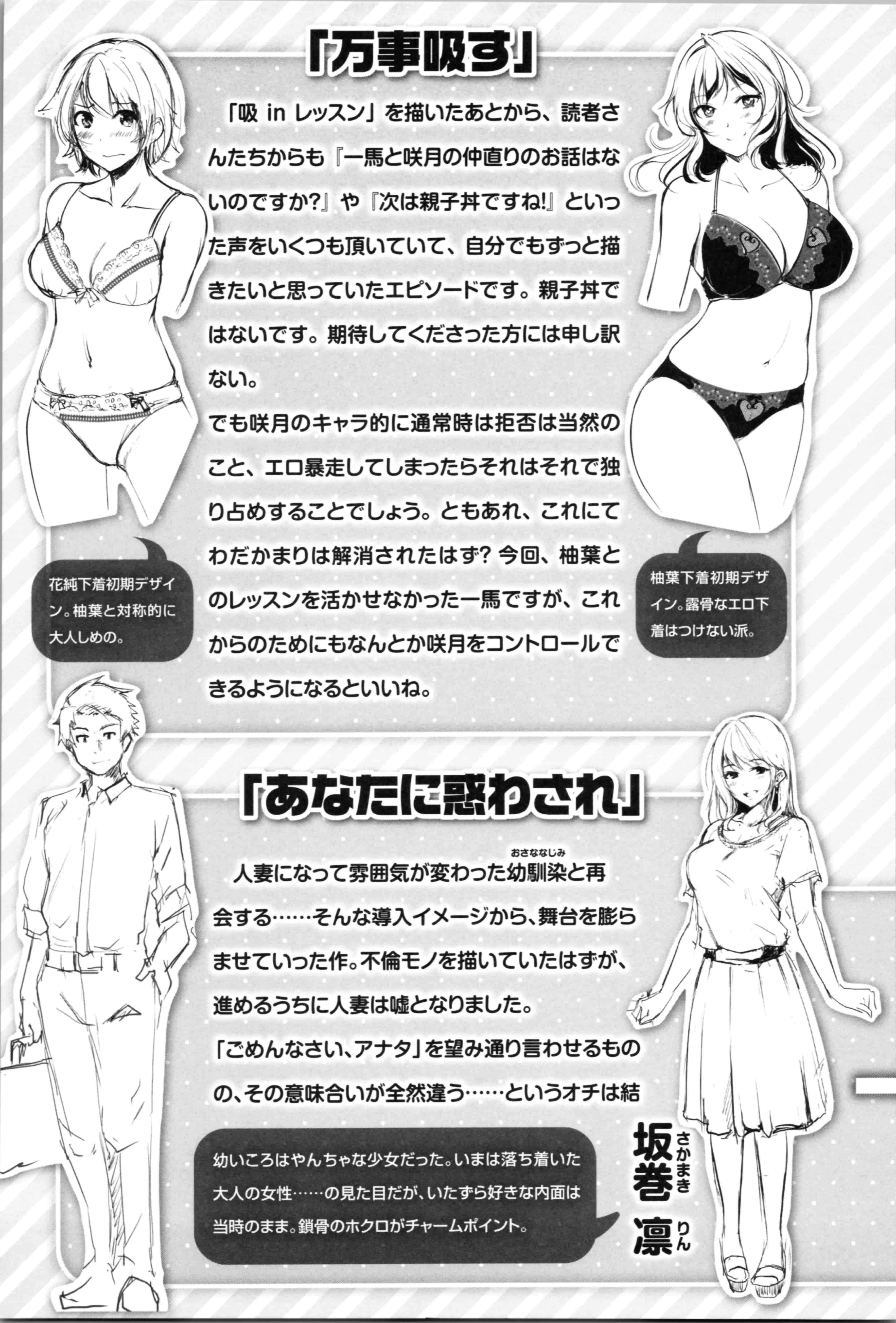 汉化版-[れぐでく] みだらすいっち [中国翻訳]_第8集