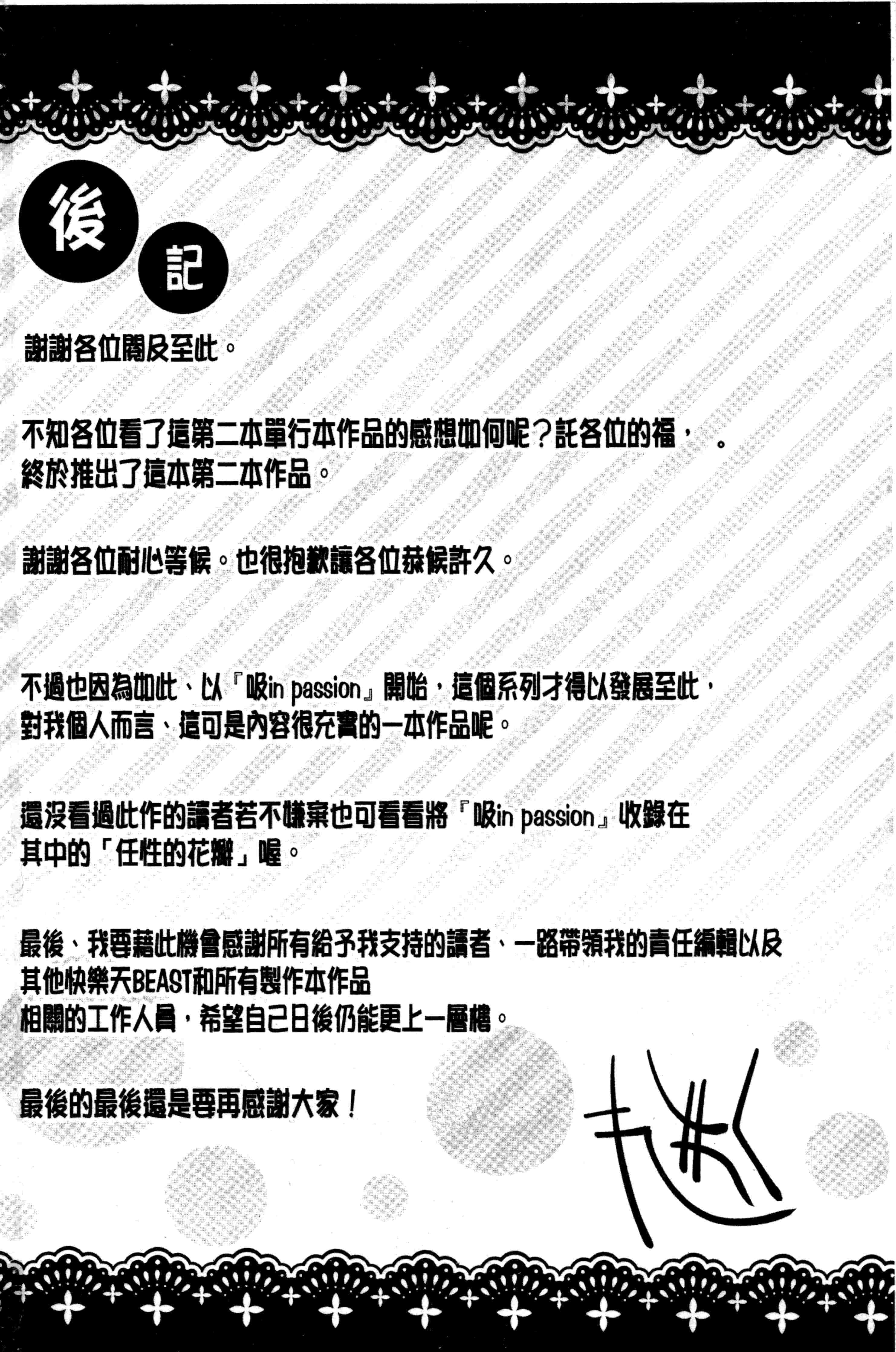 汉化版-[れぐでく] みだらすいっち [中国翻訳]_第8集