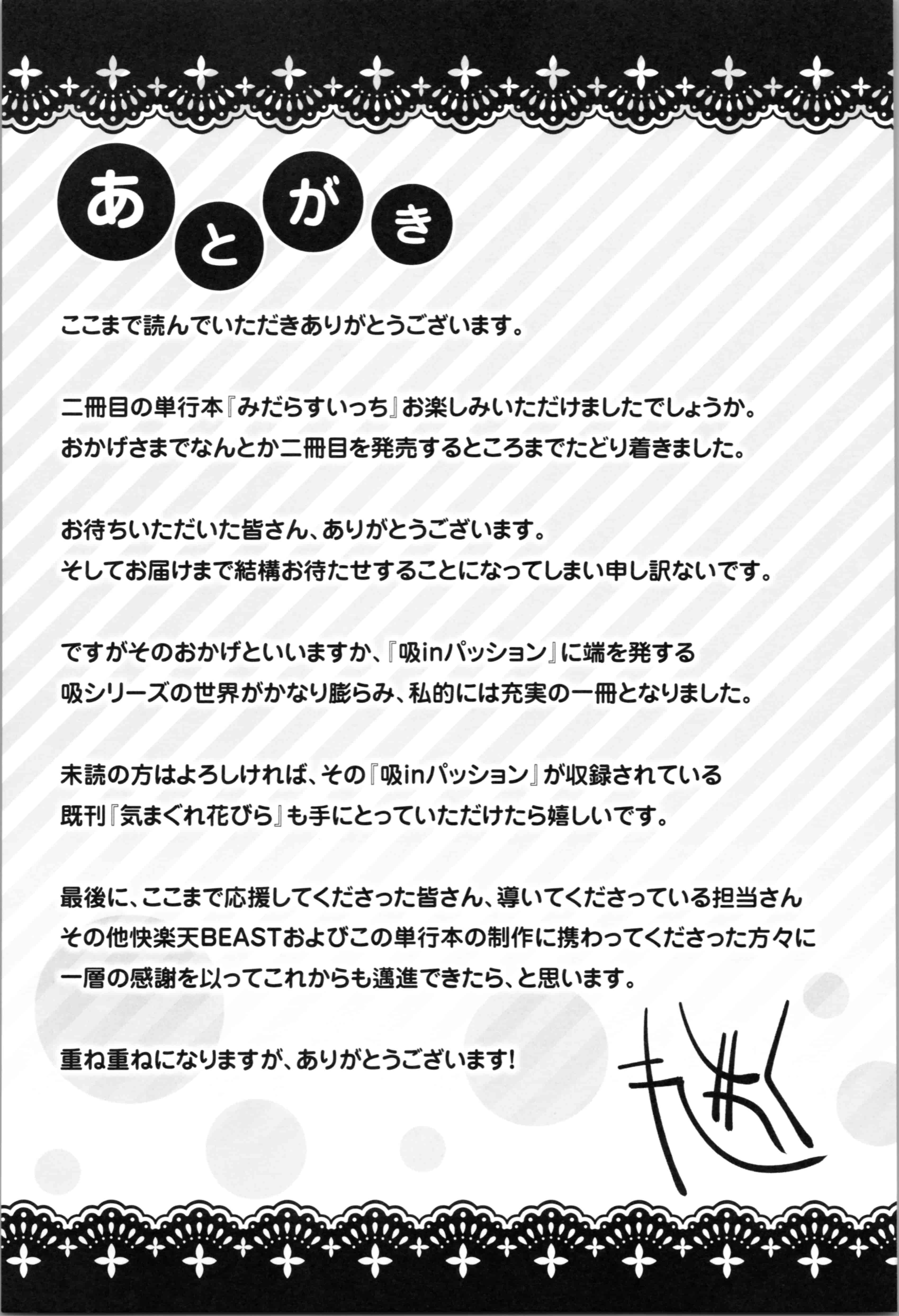 汉化版-[れぐでく] みだらすいっち [中国翻訳]_第8集