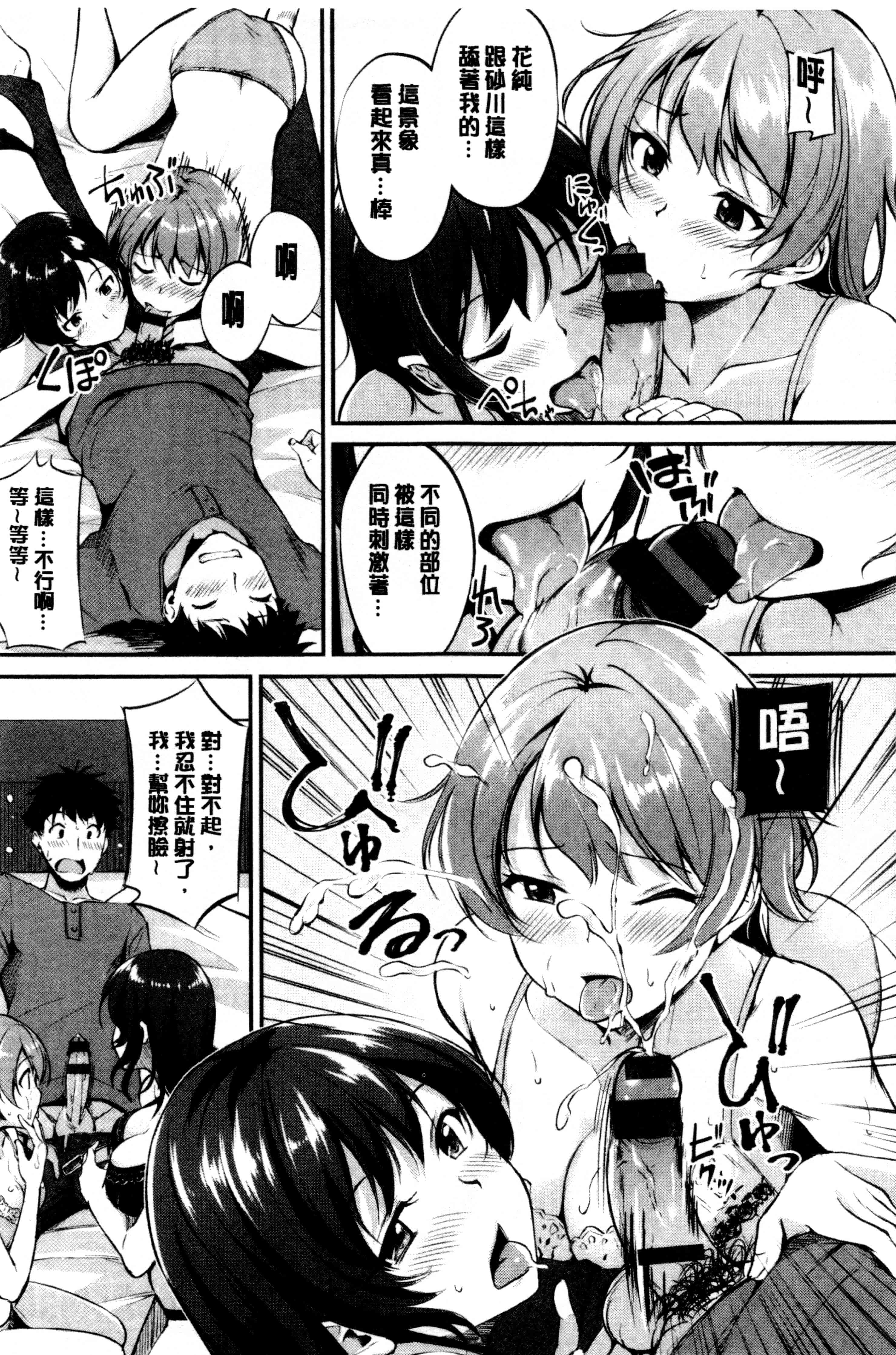 汉化版-[れぐでく] みだらすいっち [中国翻訳]_第1集