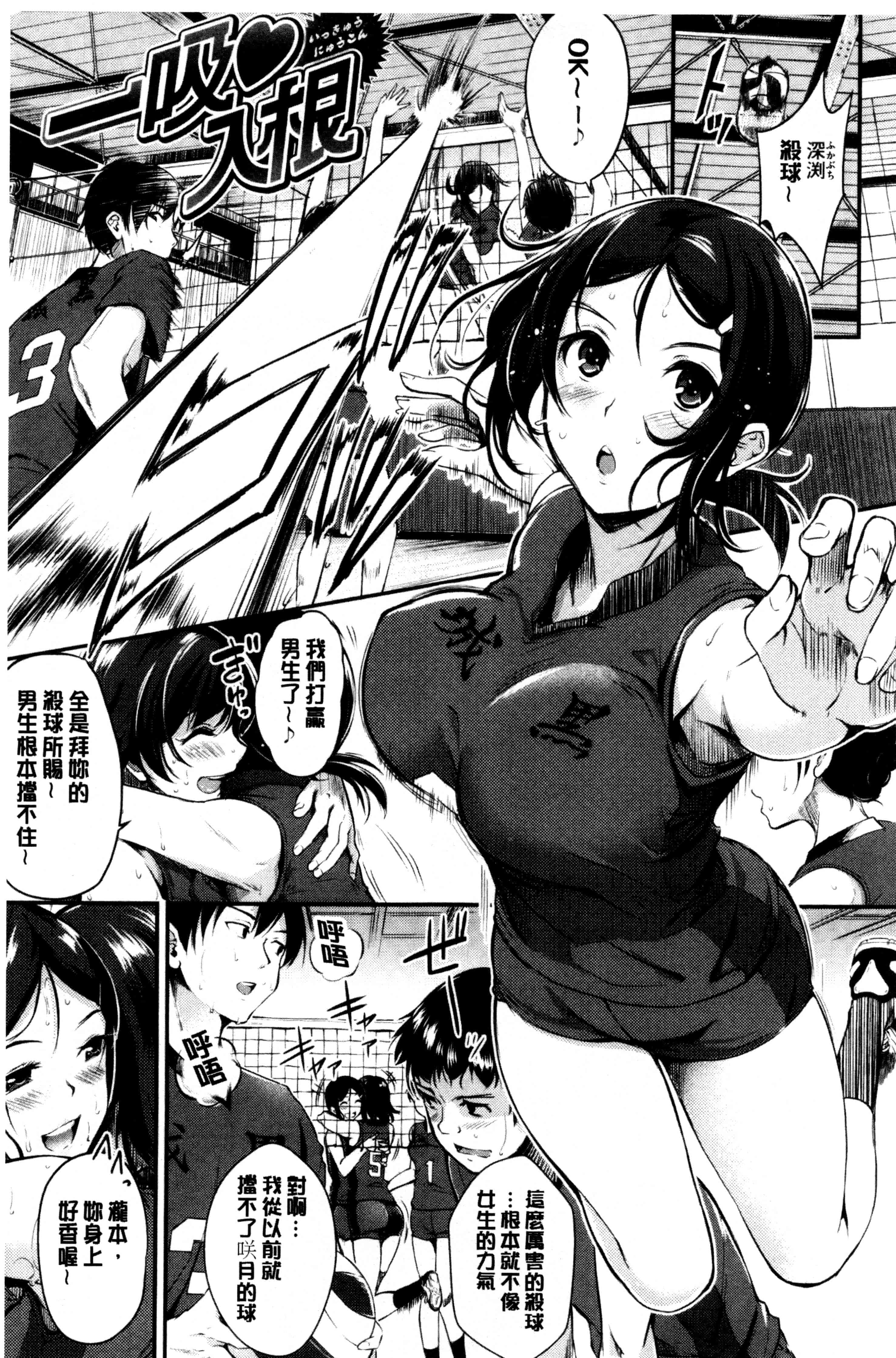 汉化版-[れぐでく] みだらすいっち [中国翻訳]_第2集
