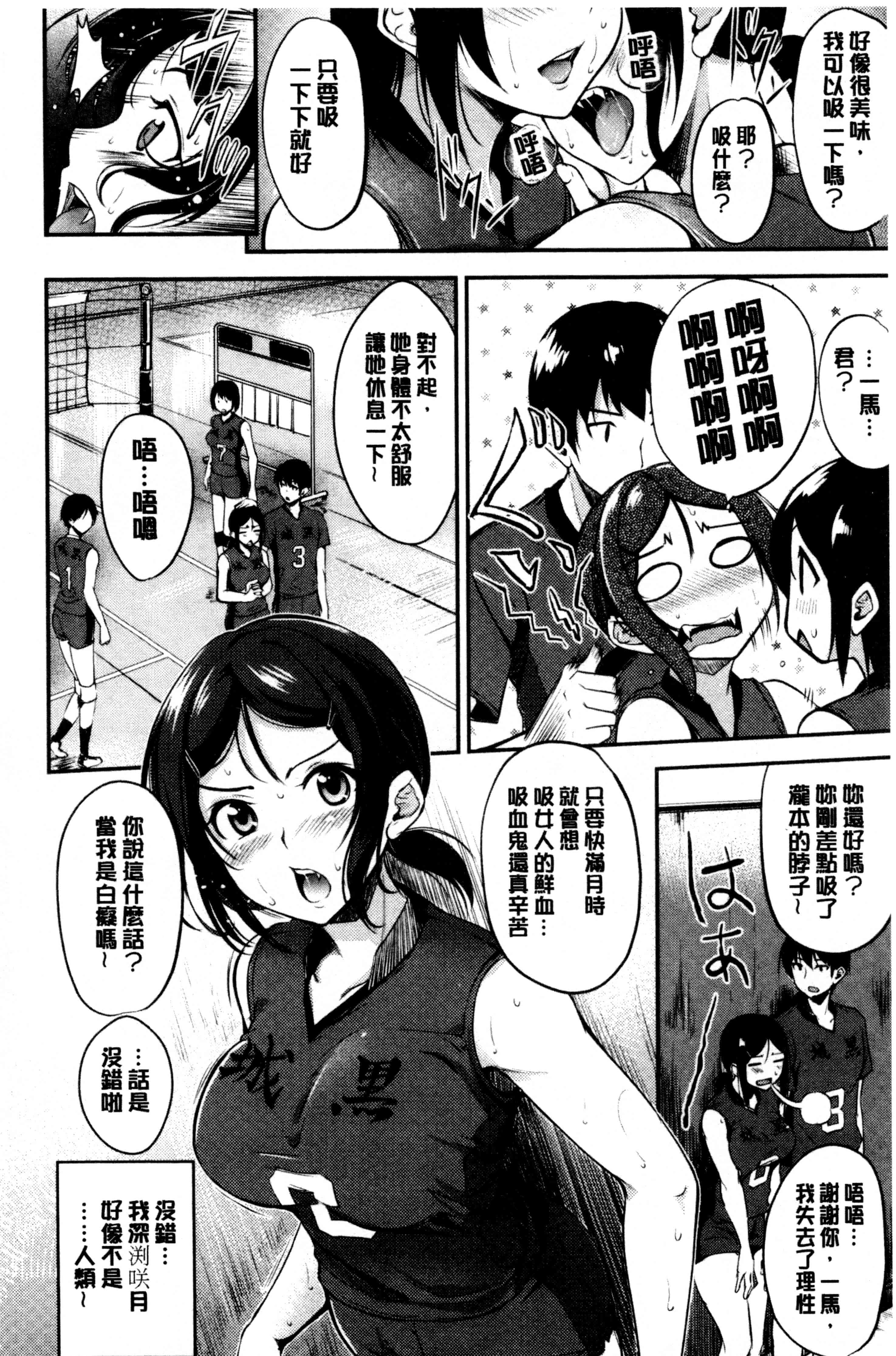 汉化版-[れぐでく] みだらすいっち [中国翻訳]_第2集