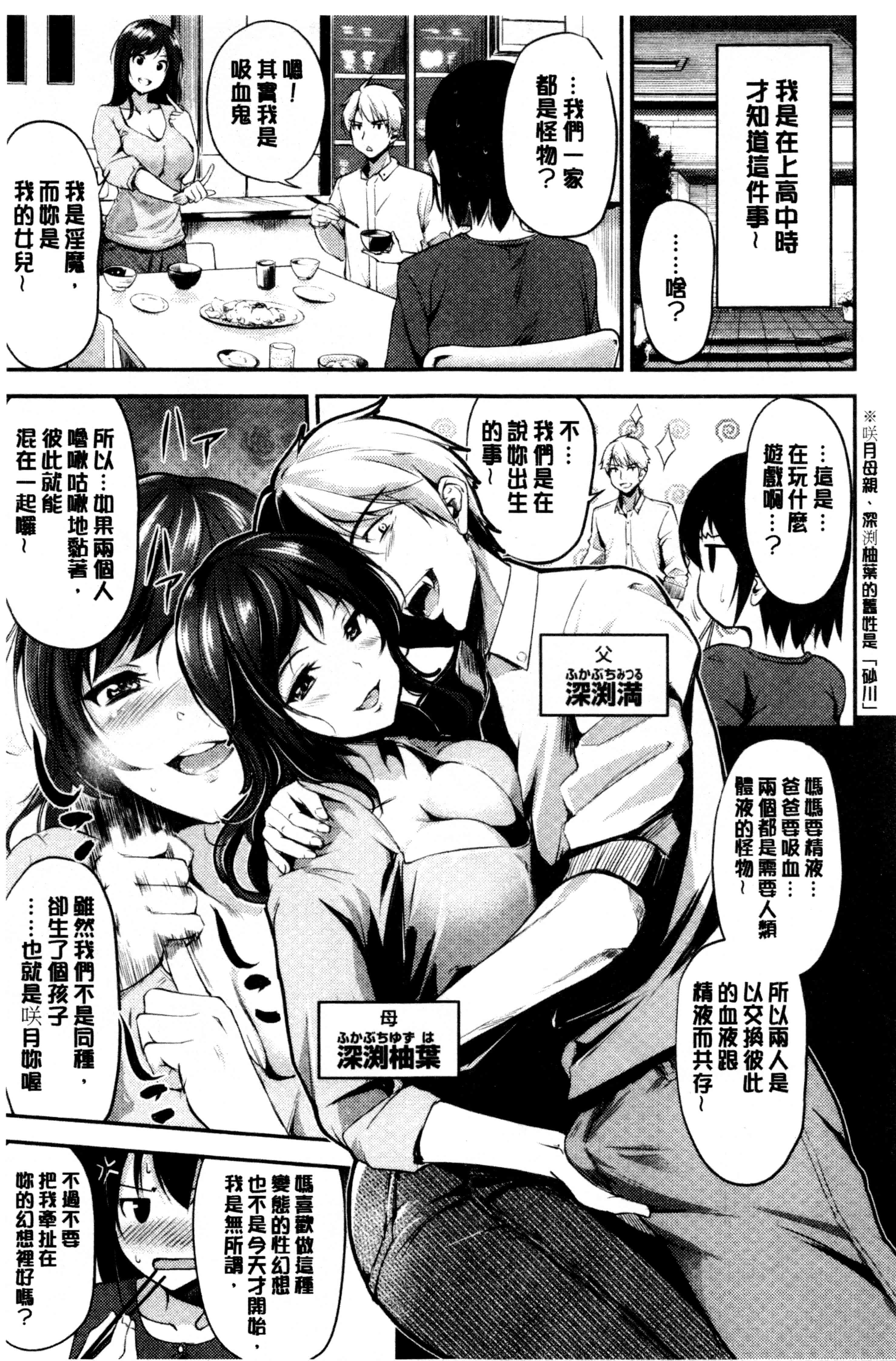 汉化版-[れぐでく] みだらすいっち [中国翻訳]_第2集