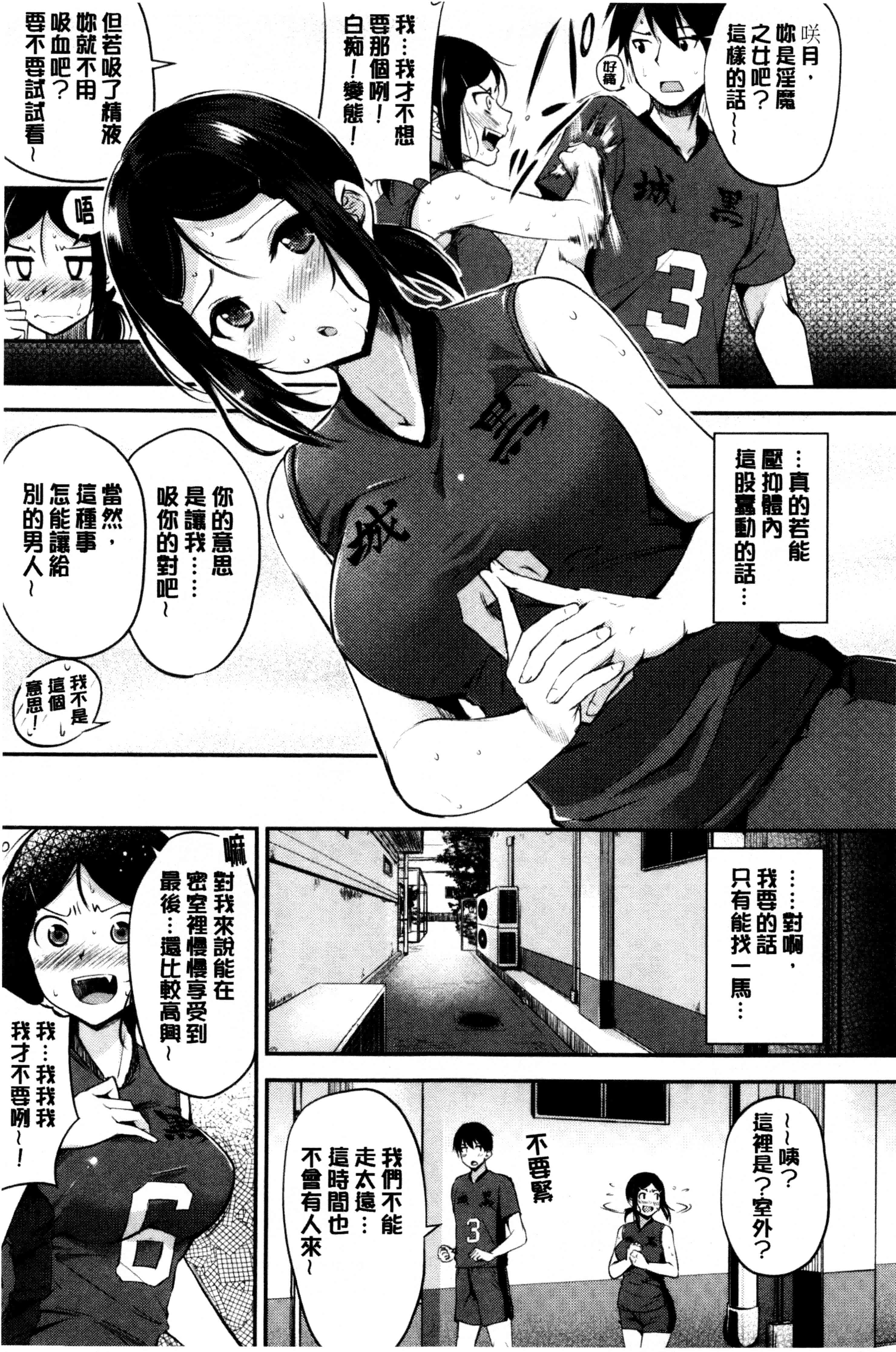 汉化版-[れぐでく] みだらすいっち [中国翻訳]_第2集
