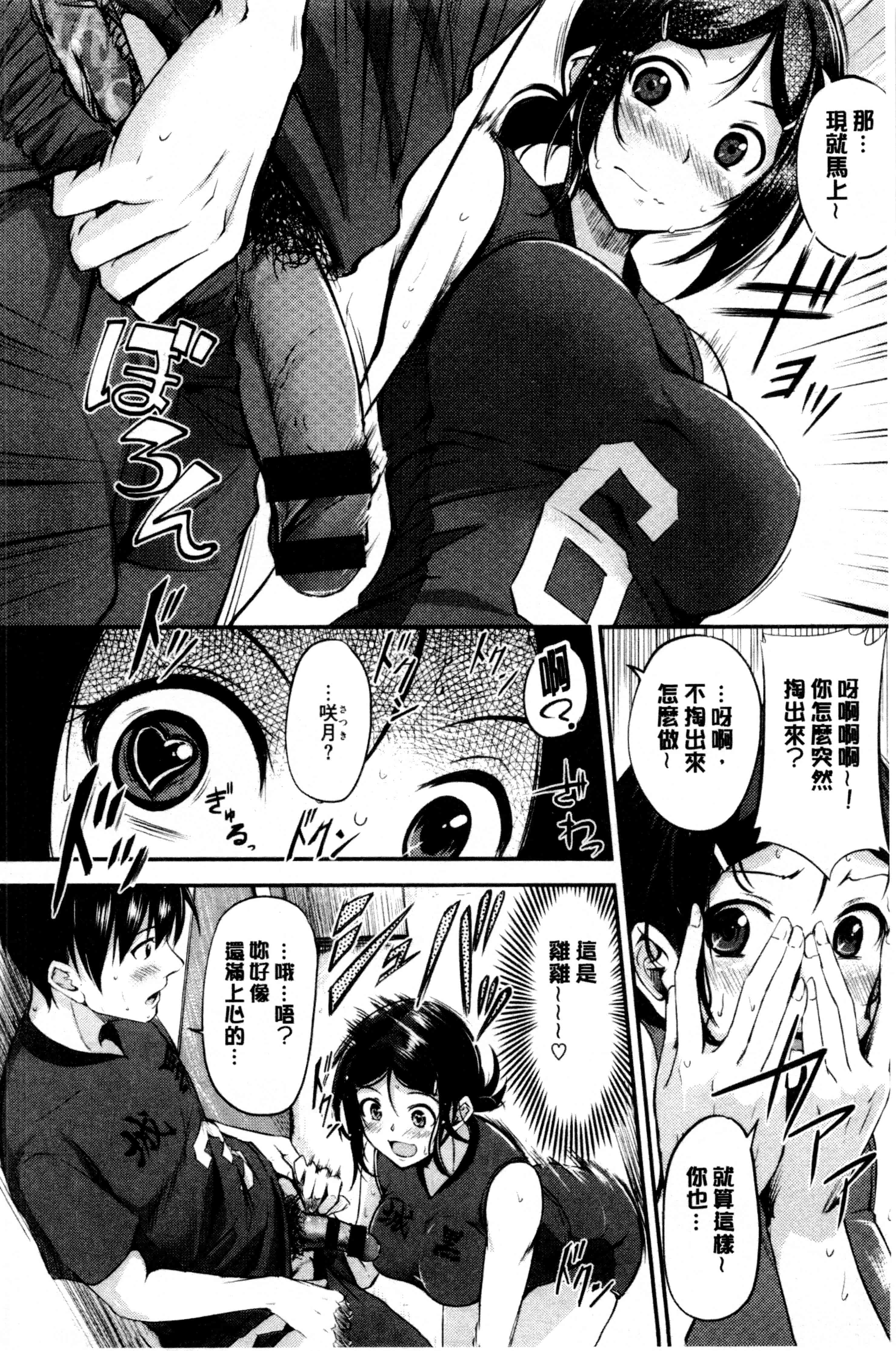 汉化版-[れぐでく] みだらすいっち [中国翻訳]_第2集