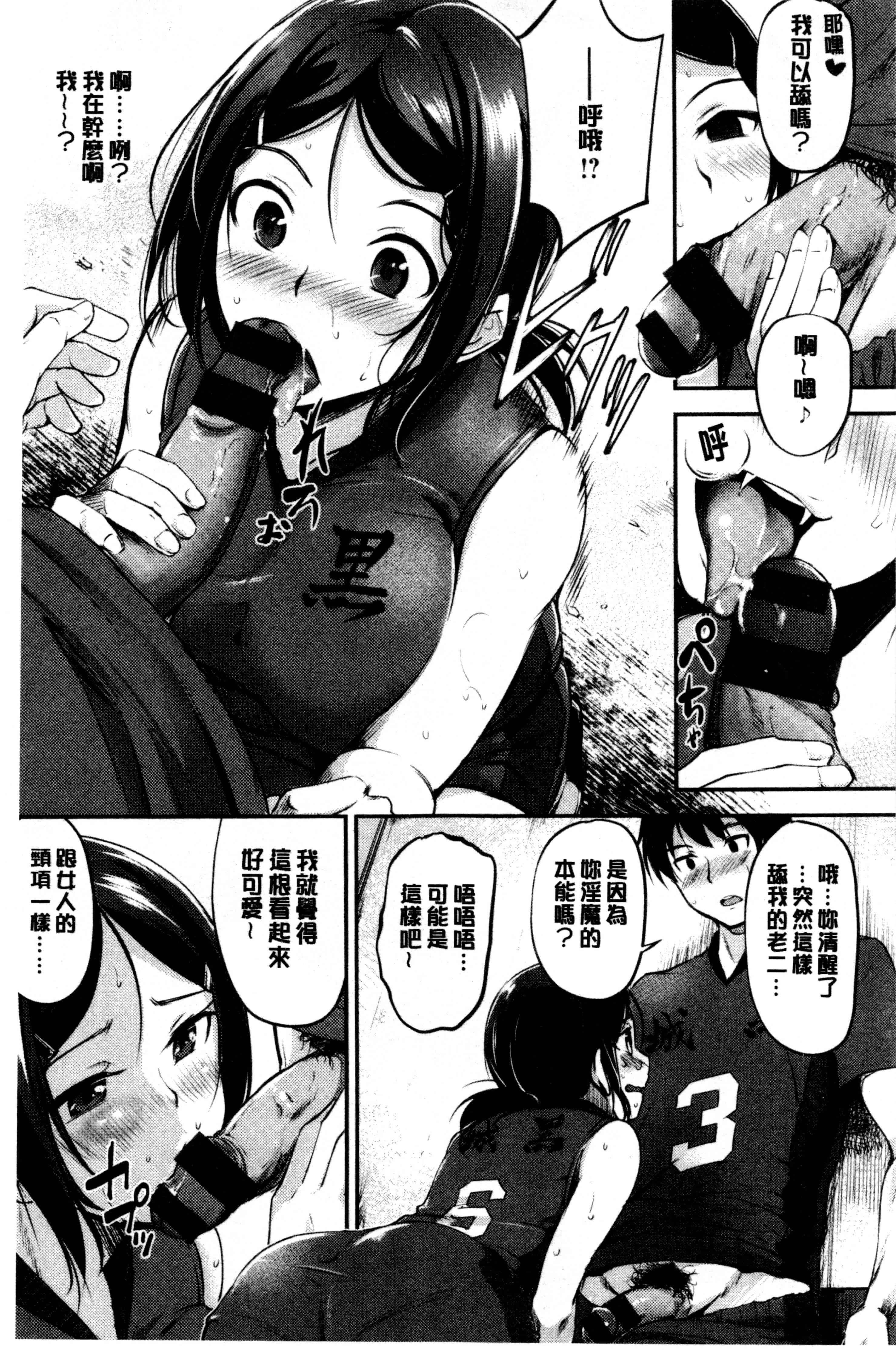 汉化版-[れぐでく] みだらすいっち [中国翻訳]_第2集