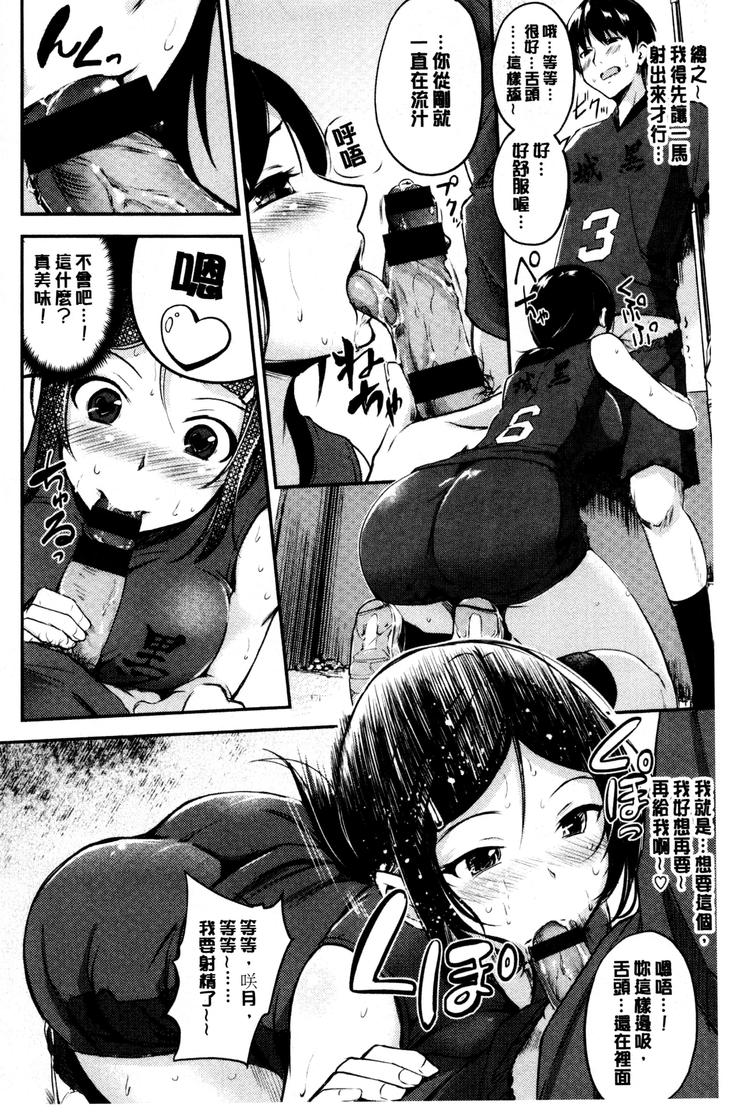 汉化版-[れぐでく] みだらすいっち [中国翻訳]_第2集