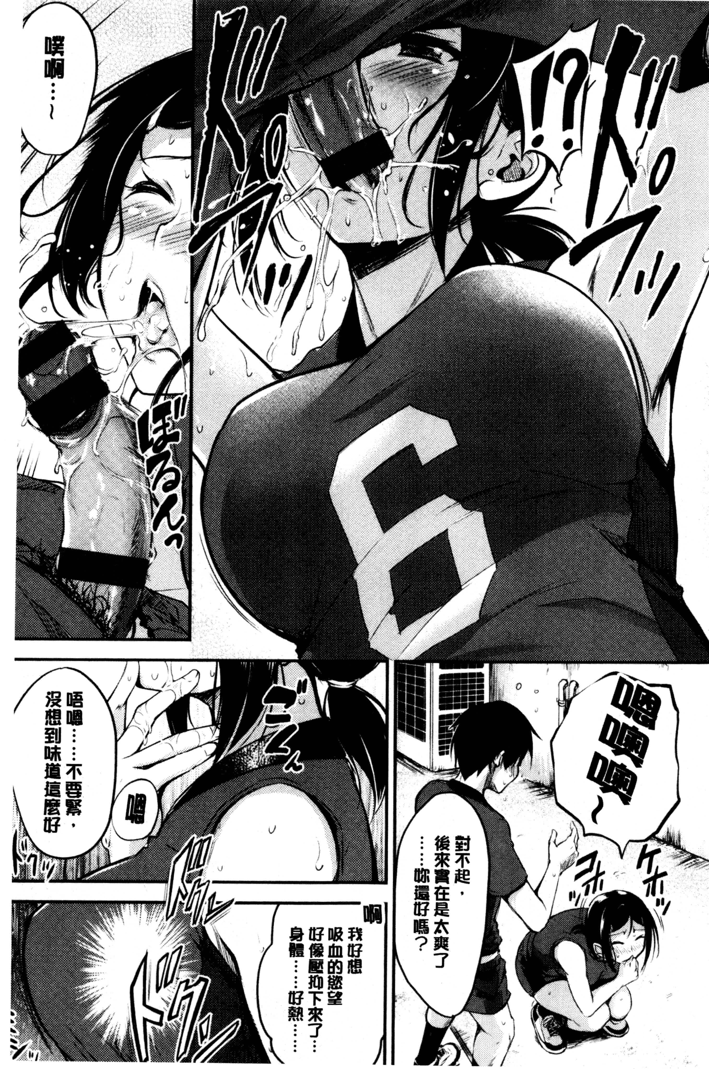 汉化版-[れぐでく] みだらすいっち [中国翻訳]_第2集