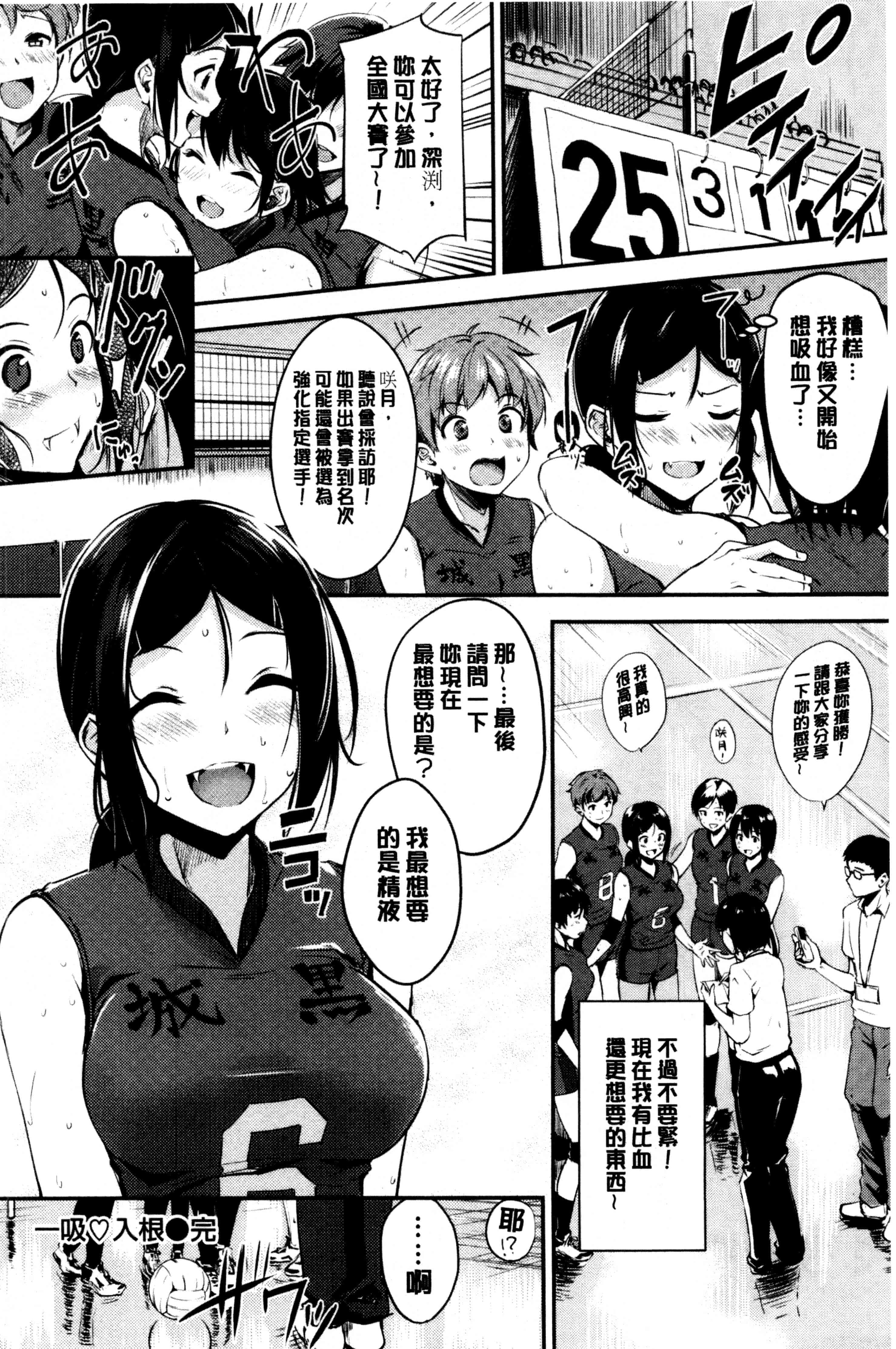 汉化版-[れぐでく] みだらすいっち [中国翻訳]_第2集