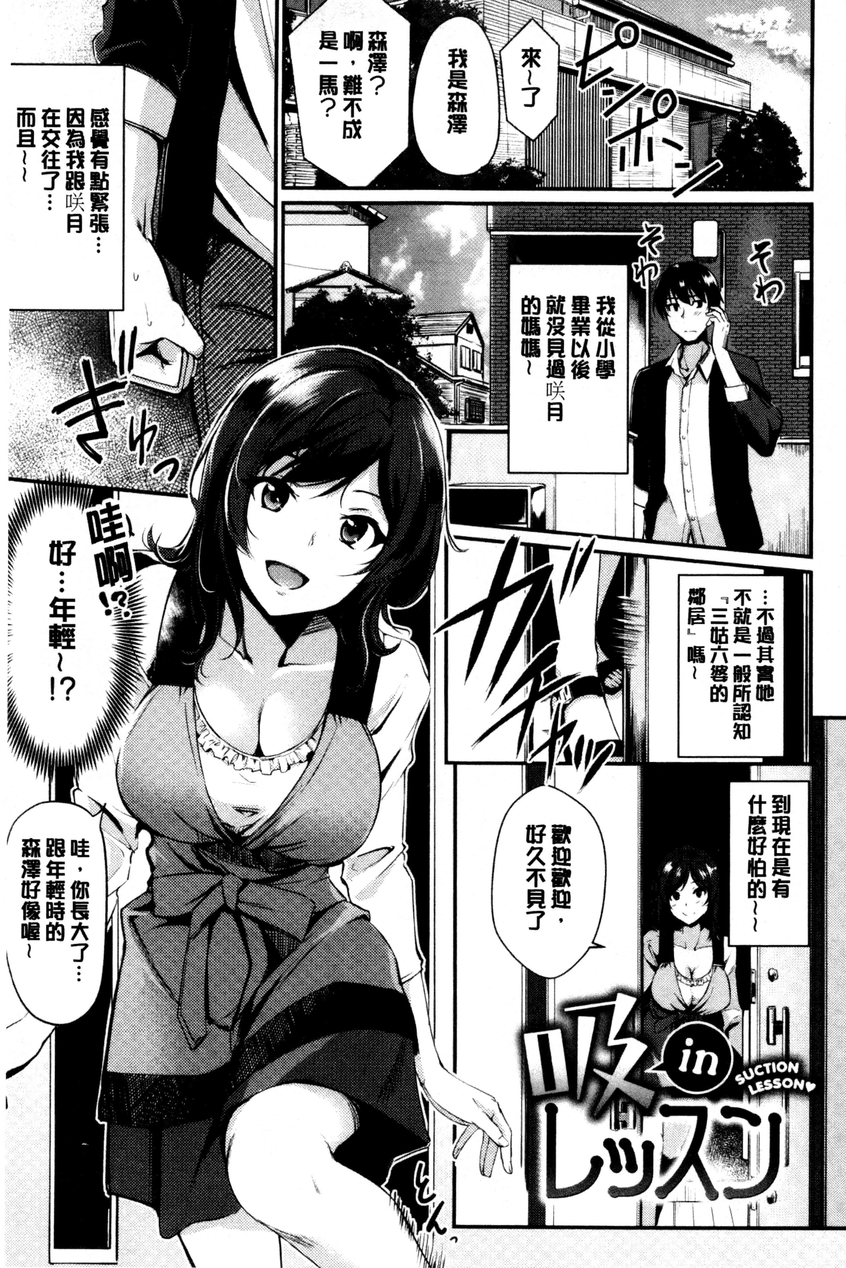 汉化版-[れぐでく] みだらすいっち [中国翻訳]_第2集