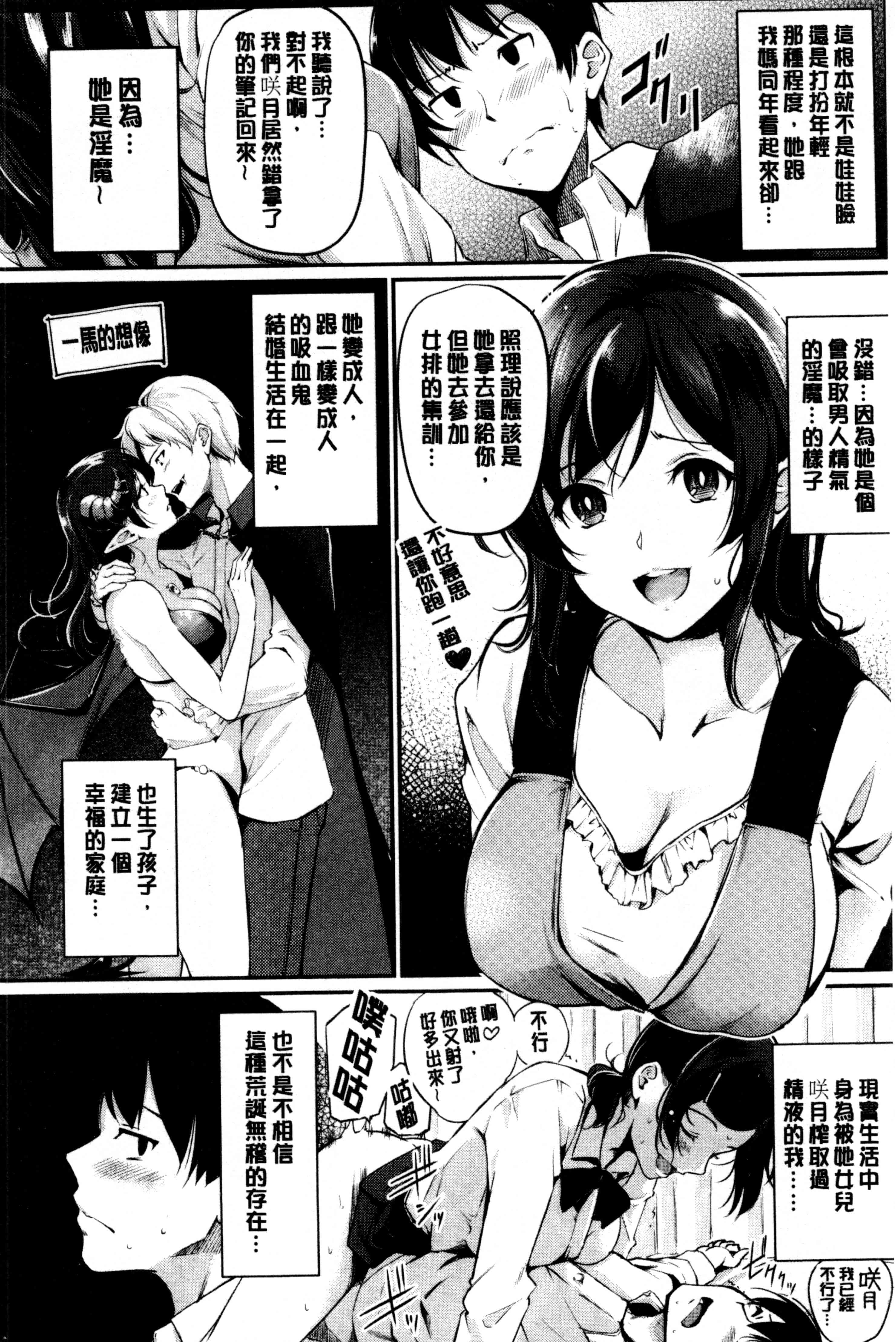 汉化版-[れぐでく] みだらすいっち [中国翻訳]_第2集