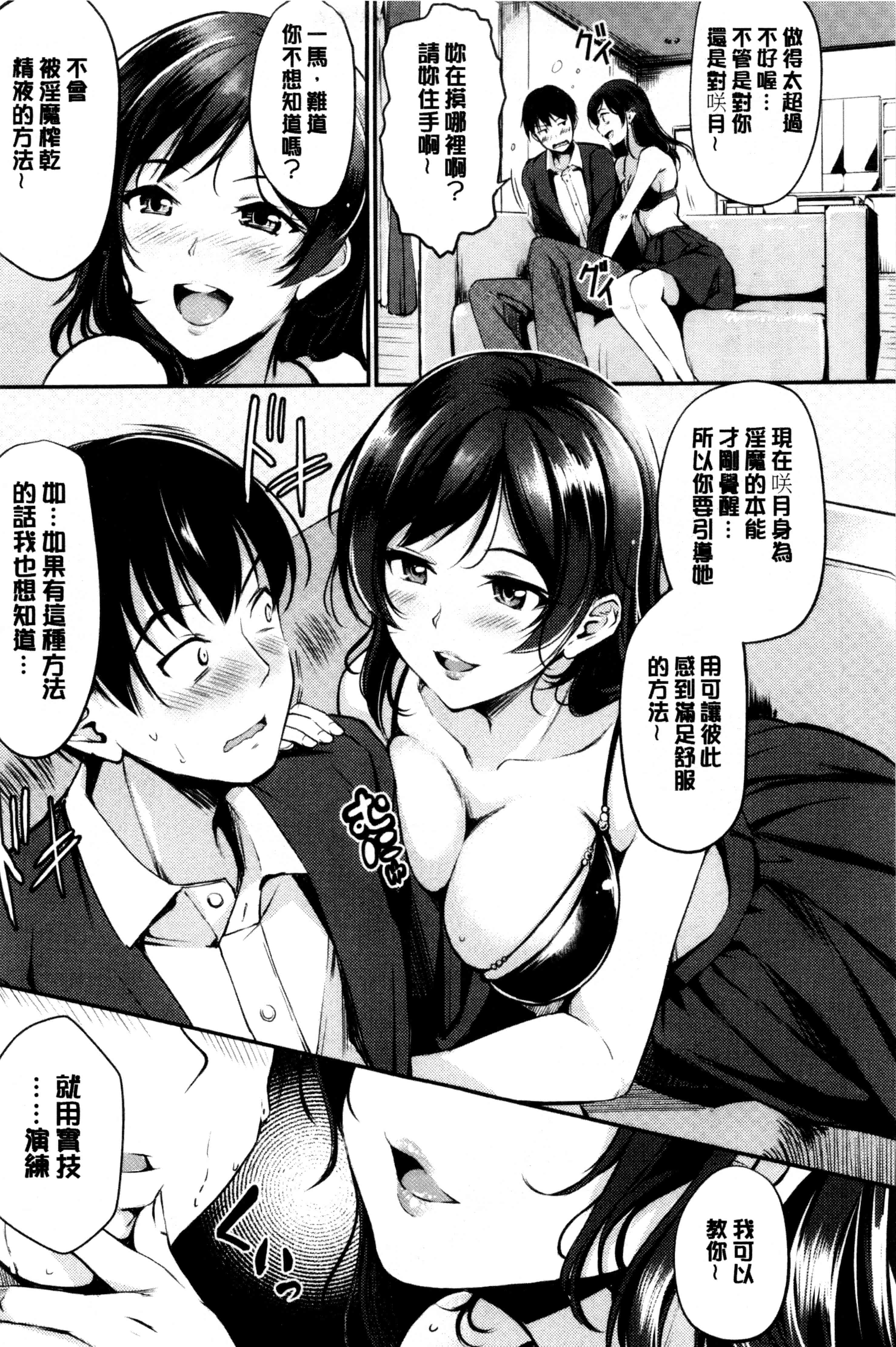 汉化版-[れぐでく] みだらすいっち [中国翻訳]_第3集