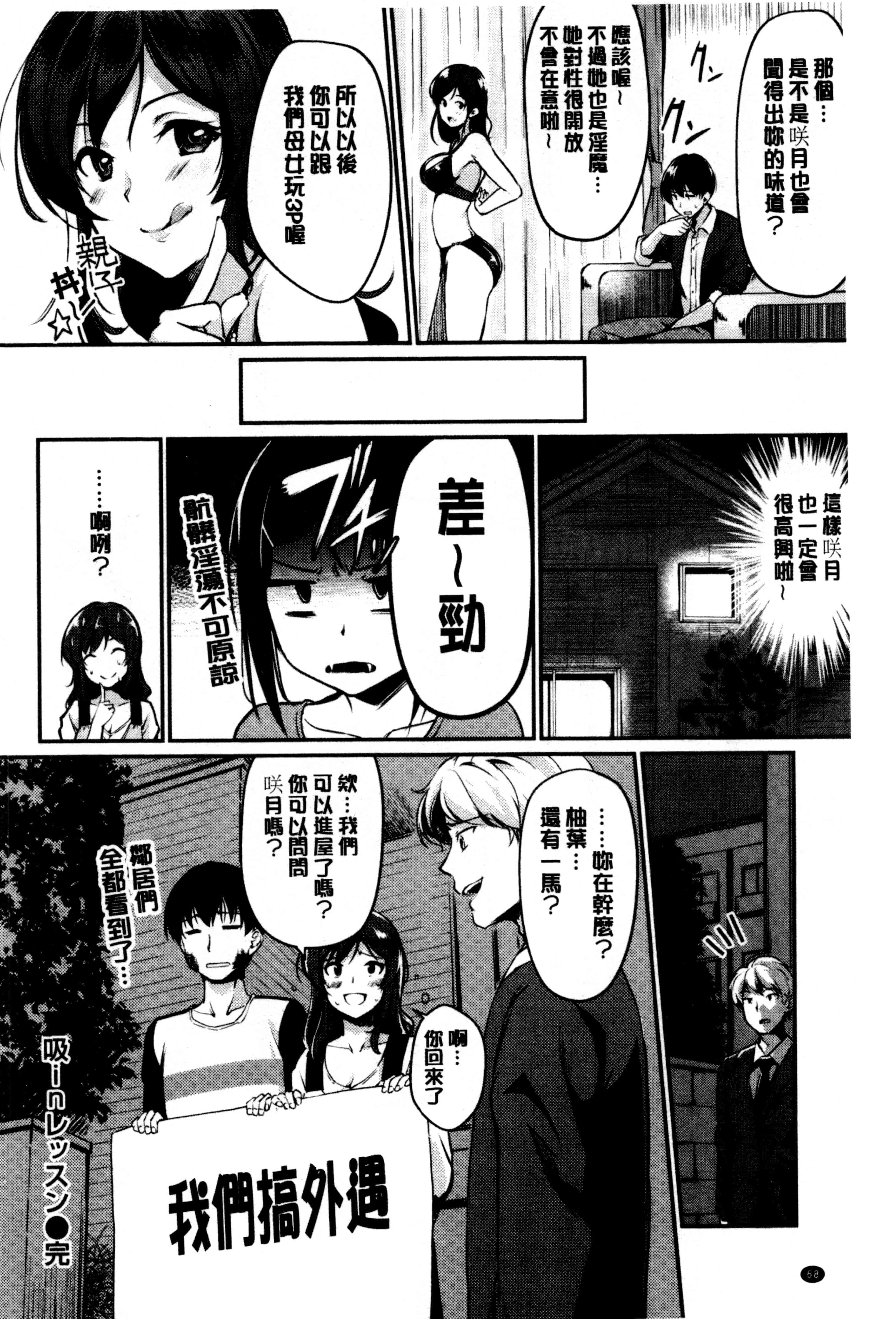 汉化版-[れぐでく] みだらすいっち [中国翻訳]_第3集
