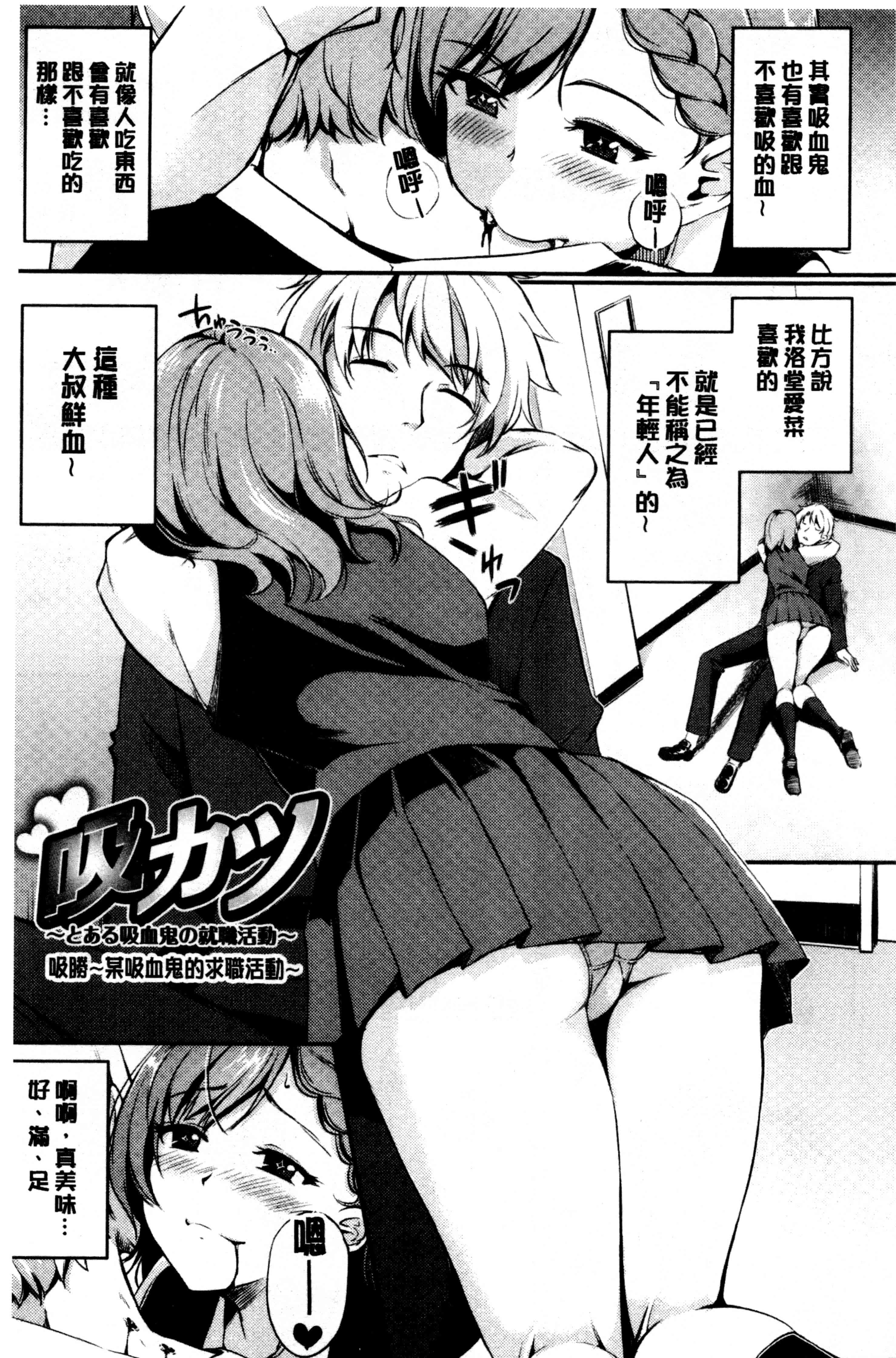 汉化版-[れぐでく] みだらすいっち [中国翻訳]_第3集