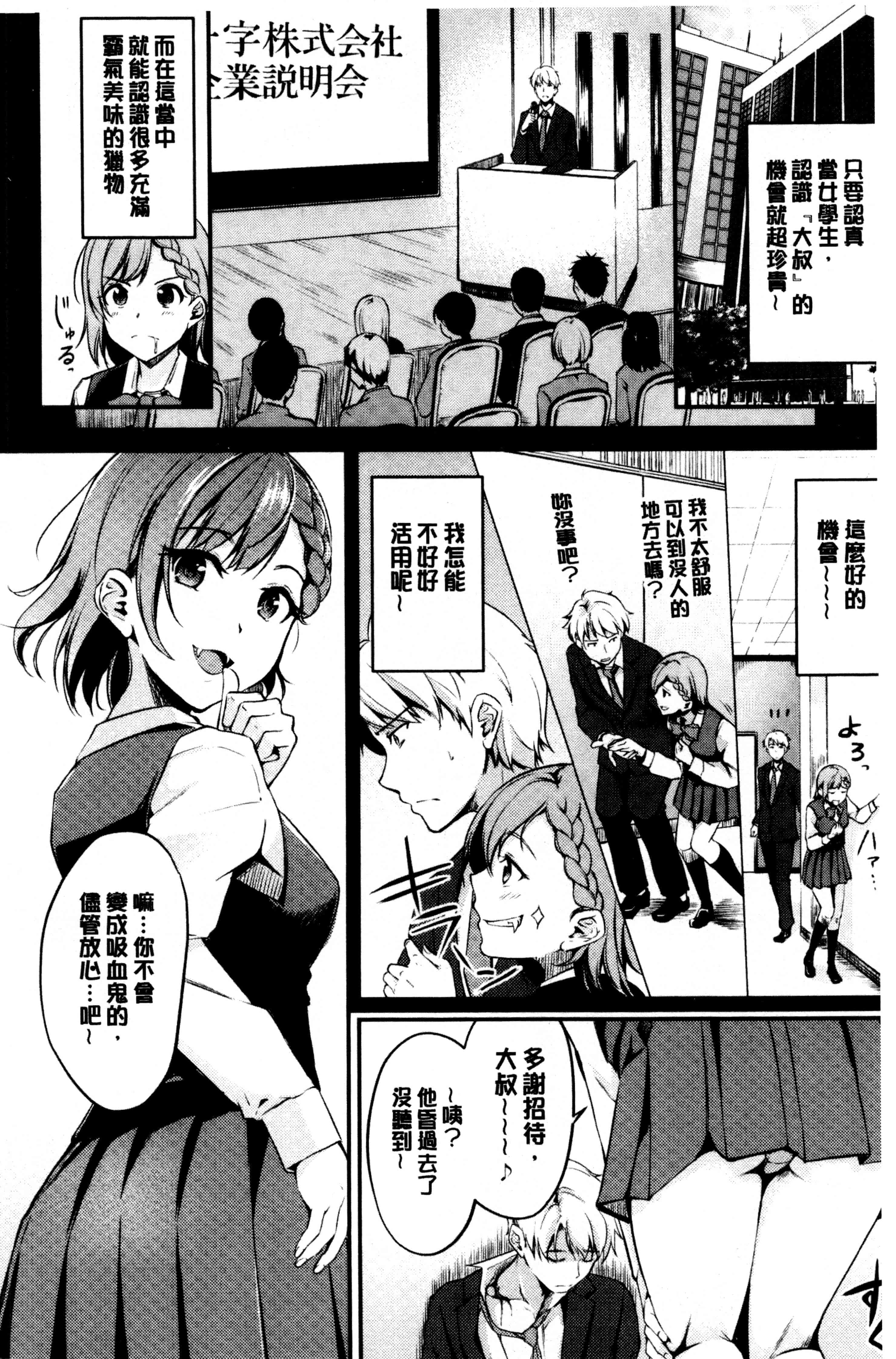 汉化版-[れぐでく] みだらすいっち [中国翻訳]_第3集